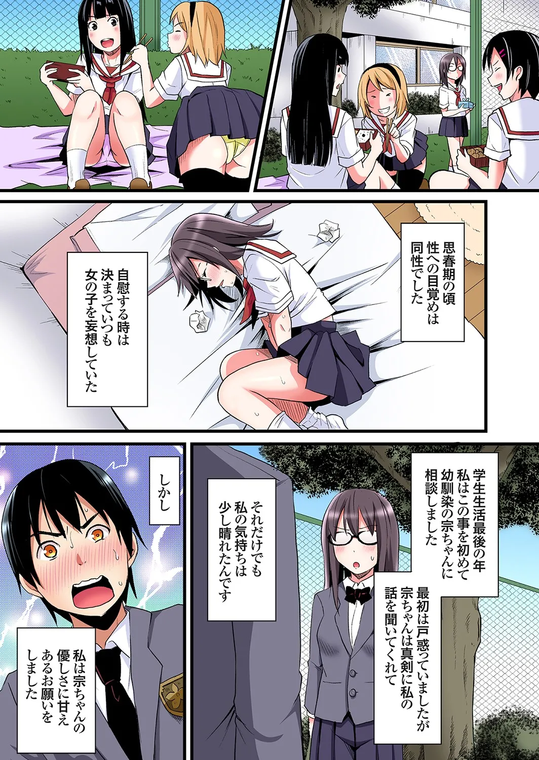 Gal Mama to Pakopako SEX ~ Hitozuma no Chouzetsu Tech ni Majiiki Zecchou! Ch. 24-51 - পৃষ্ঠা 8