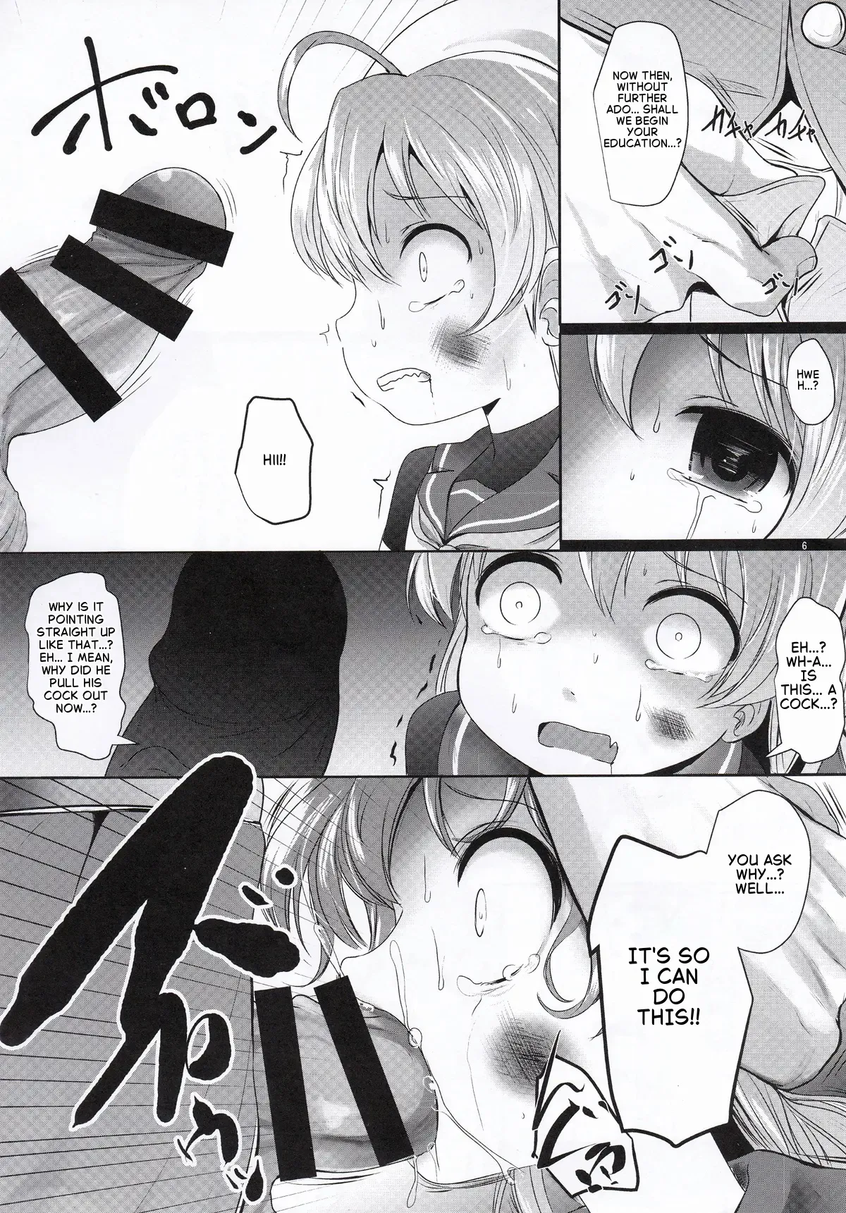 Tanoshii ne Sado Kyouiku | Fun Sado Education - 页 5