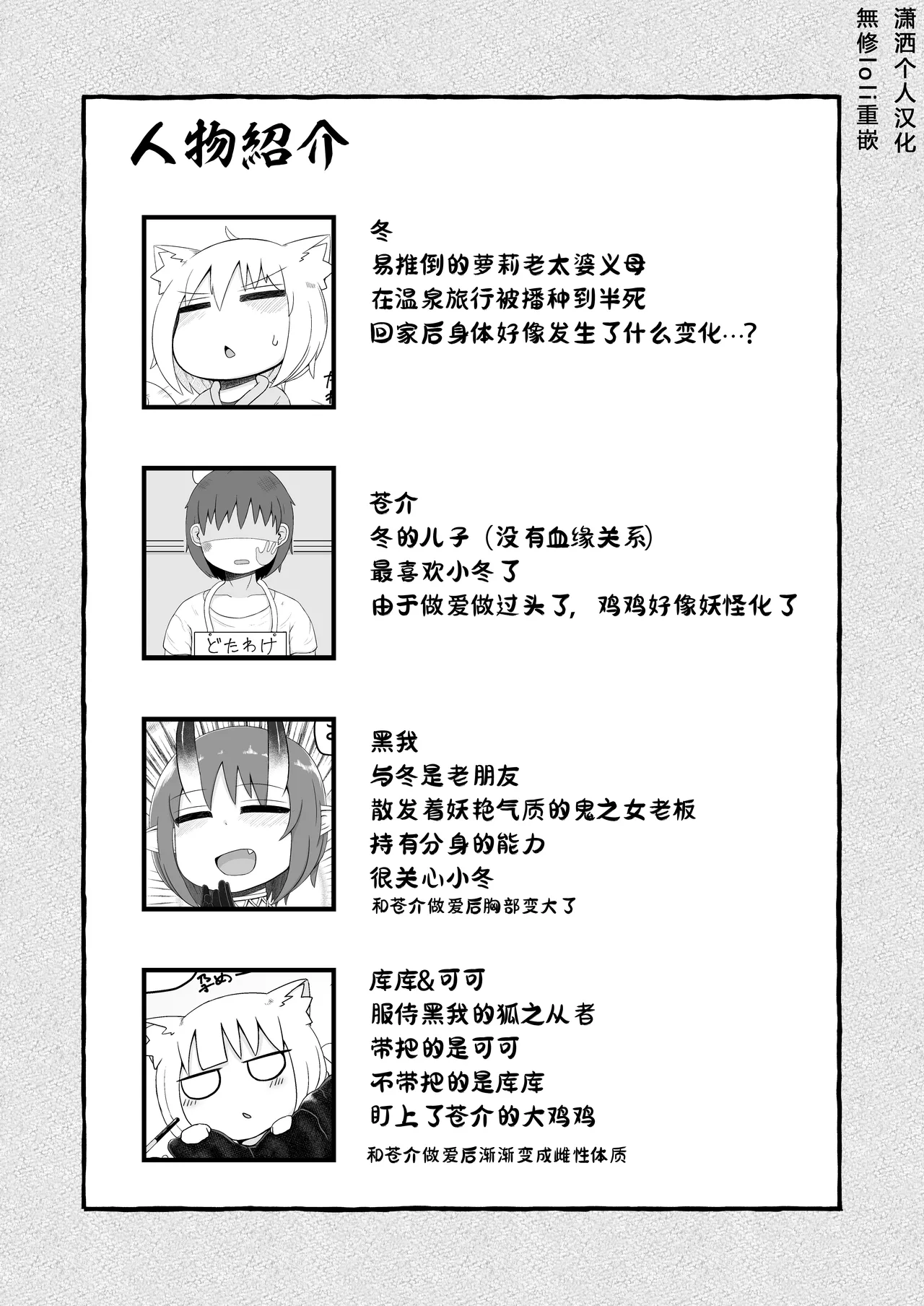 Loli Baba Okaa-san wa Oshi ni Yowai 8 - পৃষ্ঠা 2