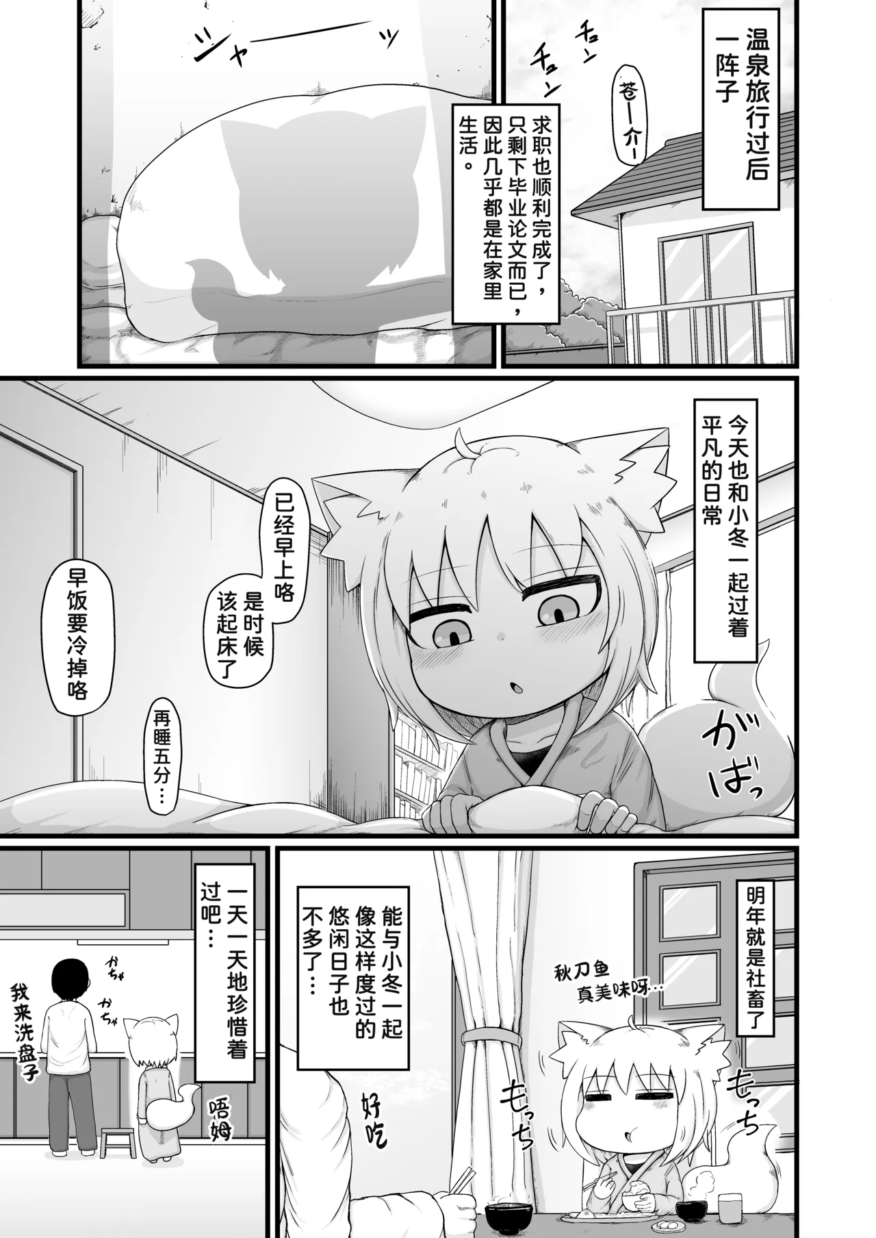 Loli Baba Okaa-san wa Oshi ni Yowai 8 - পৃষ্ঠা 4