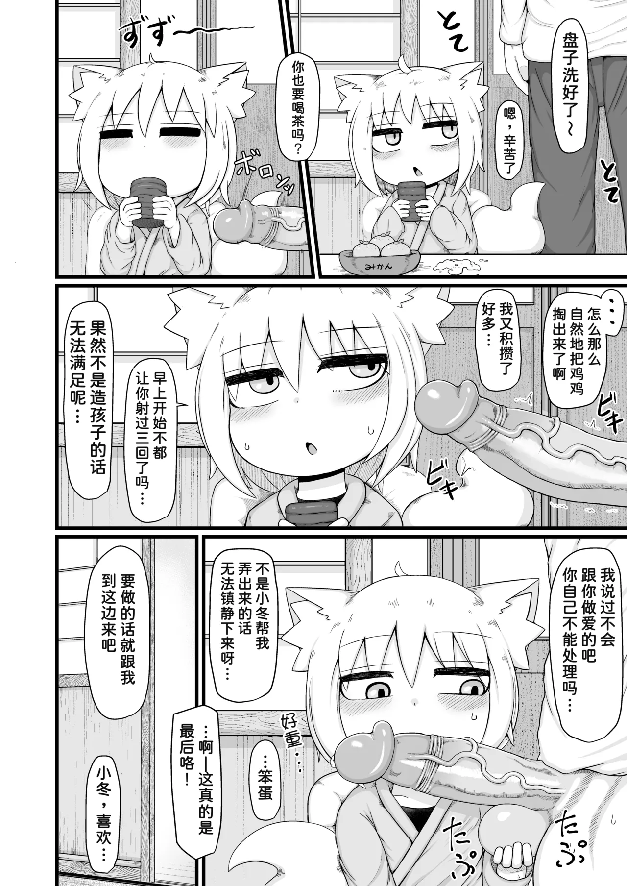 Loli Baba Okaa-san wa Oshi ni Yowai 8 - পৃষ্ঠা 5