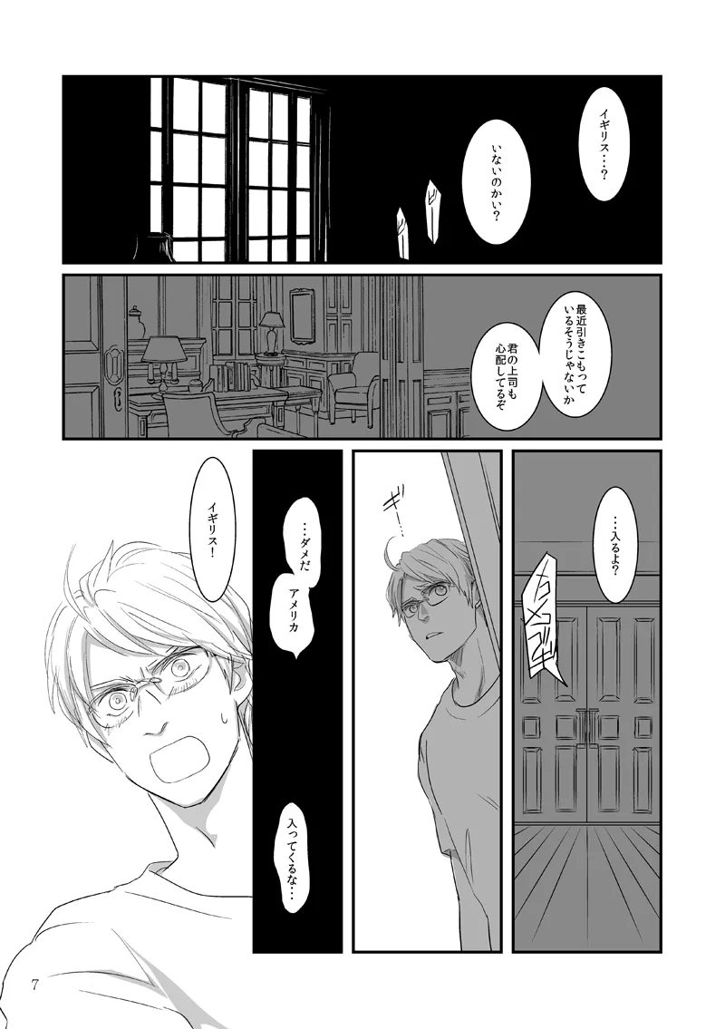 Jinmensou - Page 2