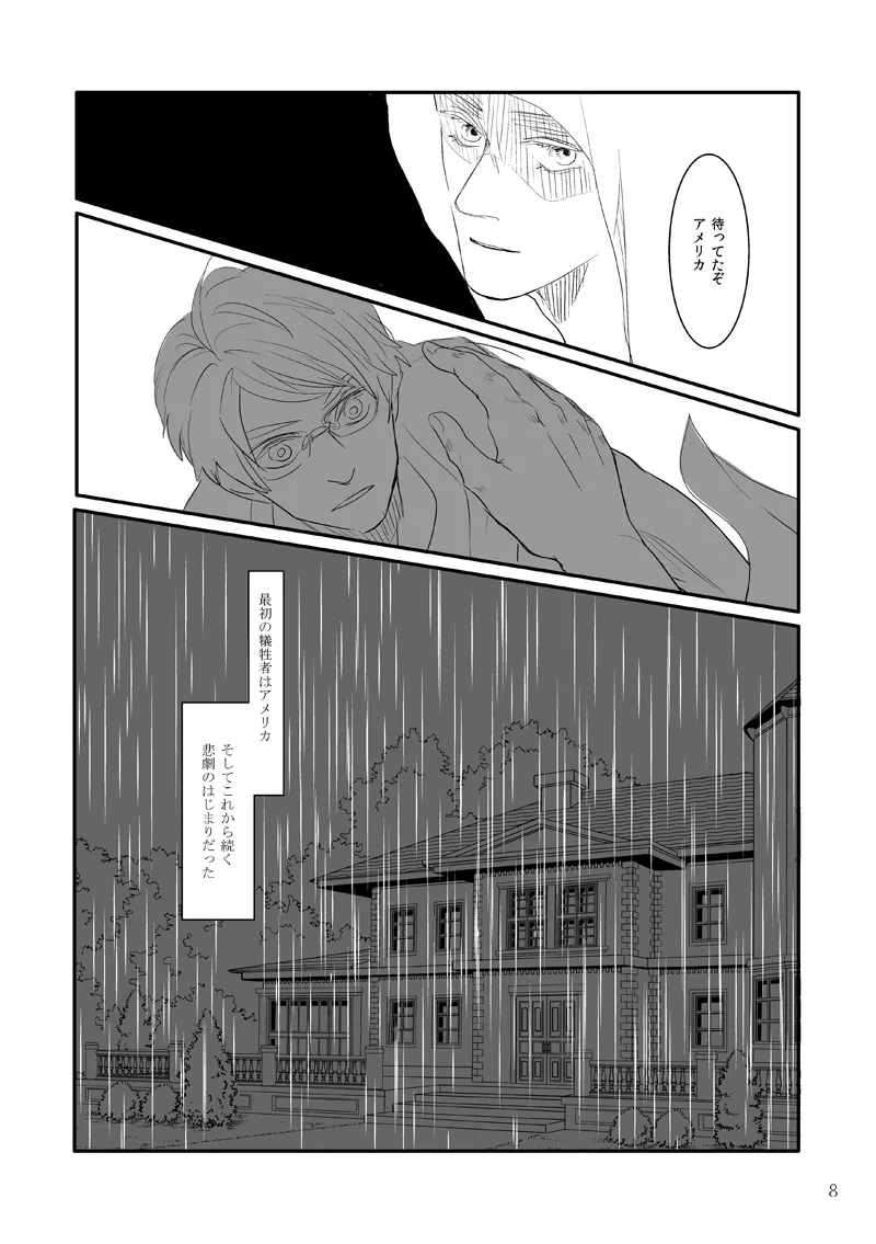 Jinmensou - Page 3
