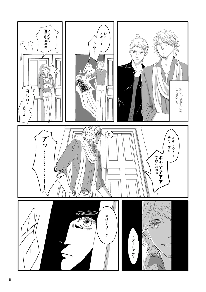 Jinmensou - Page 4