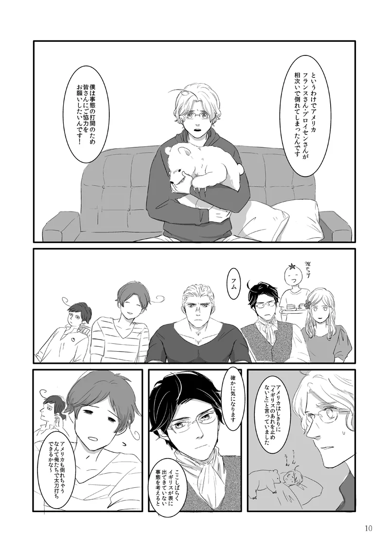 Jinmensou - Page 5