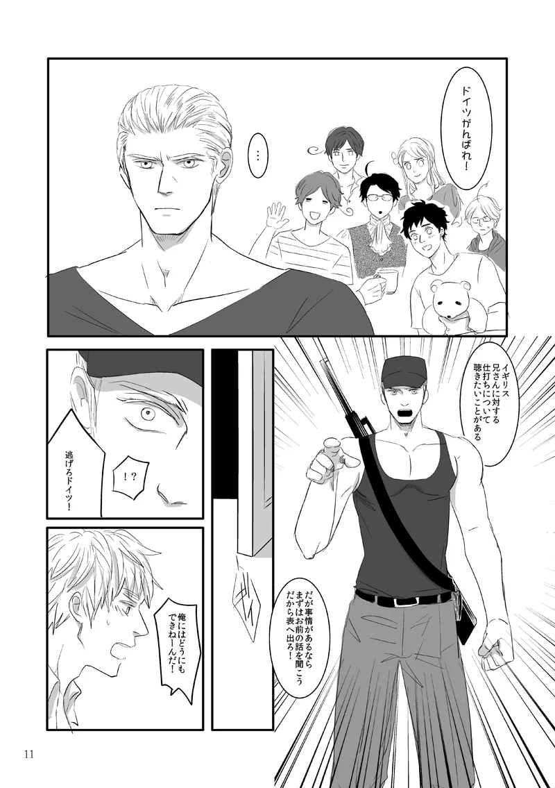 Jinmensou - Page 6