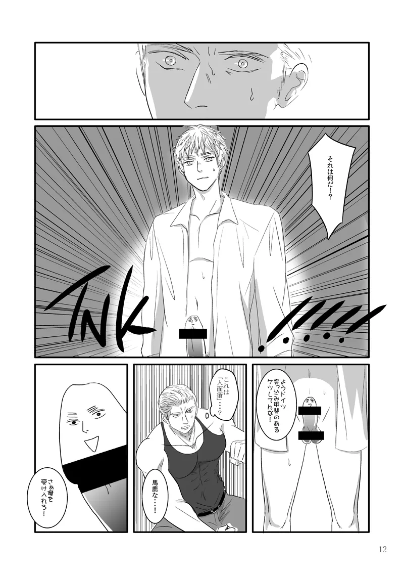 Jinmensou - Page 7
