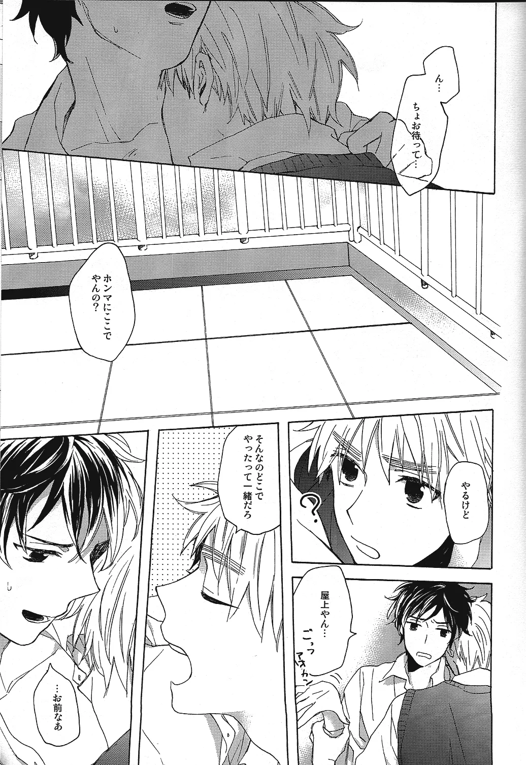 Renai Miman - 页 3