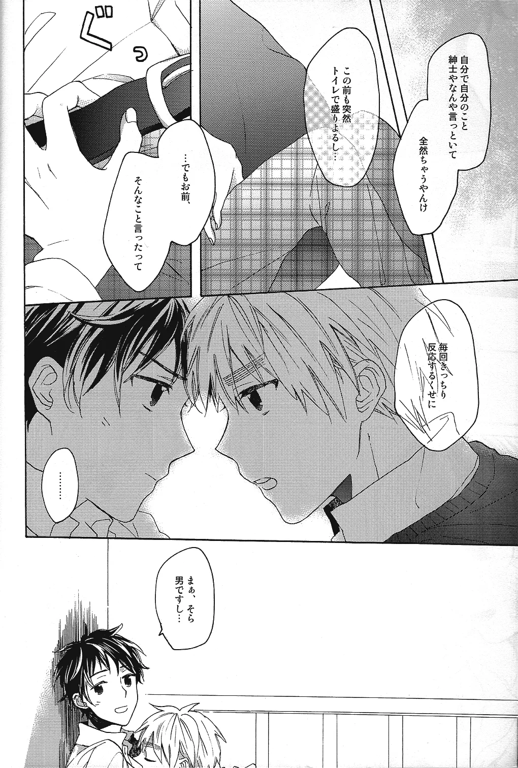 Renai Miman - 页 4