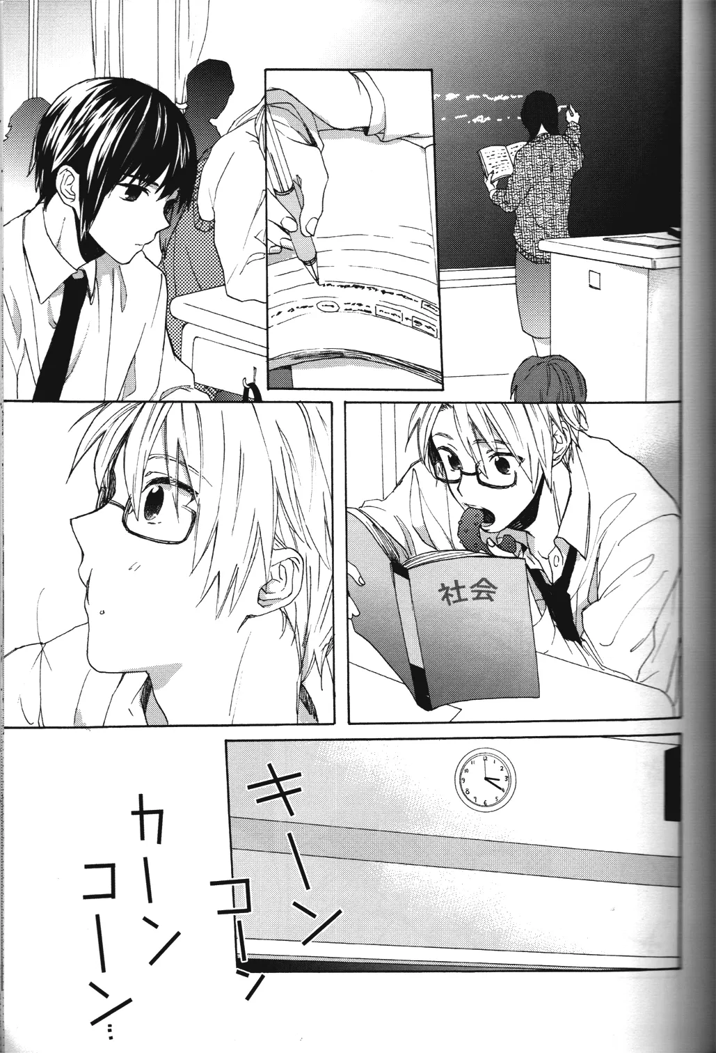 Renai Miman - 页 7