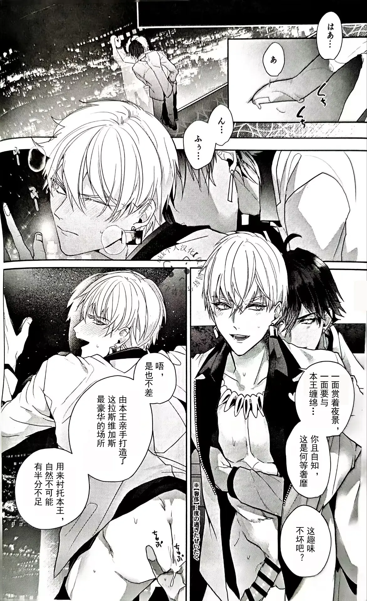BONUS TIME | Ozymandias x Gilgamesh | 奖励时间 | mkk个人汉化 - Страница 5
