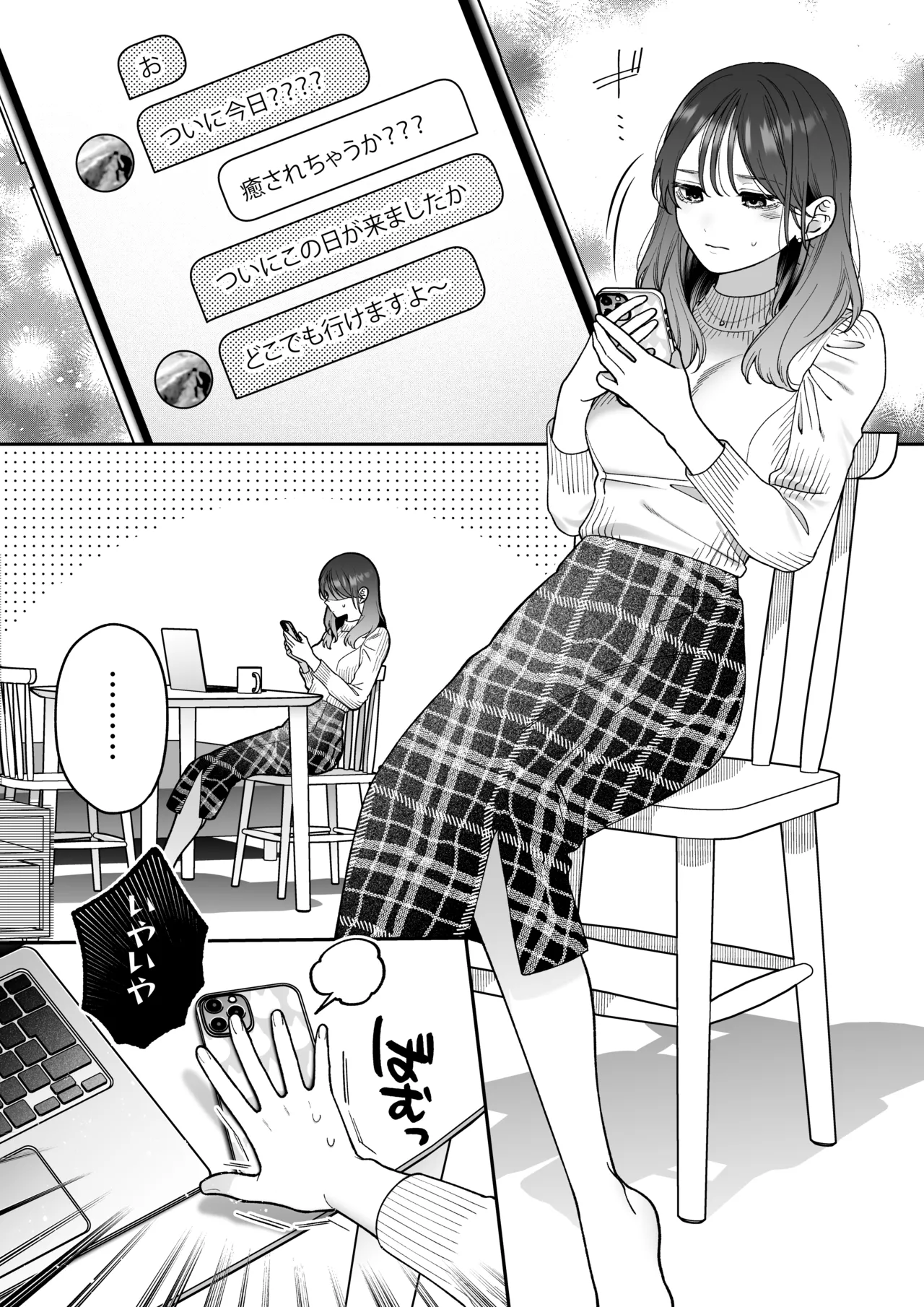 Kawaii Toshishita Daigakusei ni Yoru. Shachiku no Watashi no Tame no Tairyoku Mugen Zecchou Iyasare Ecchi - 页 4