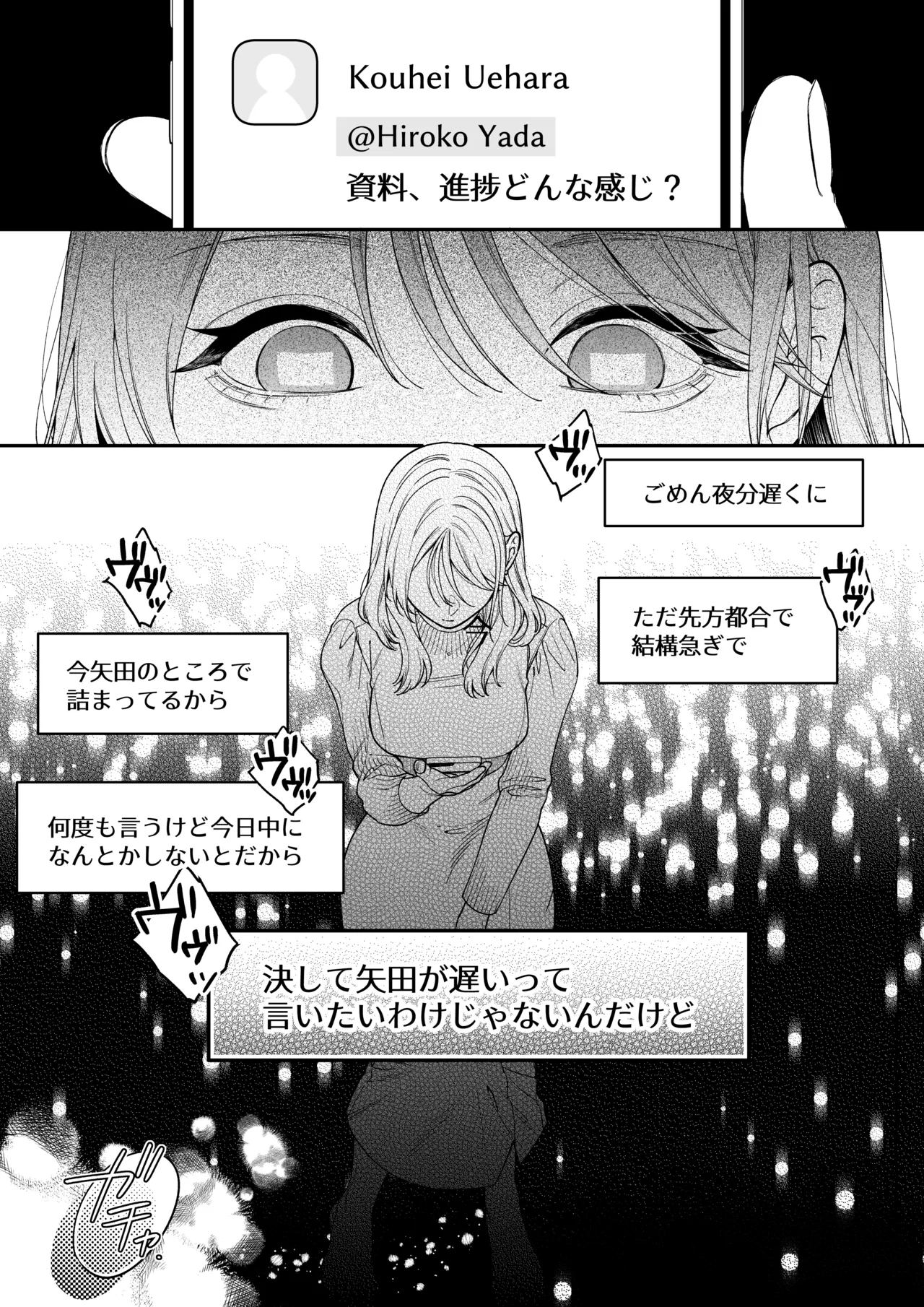 Kawaii Toshishita Daigakusei ni Yoru. Shachiku no Watashi no Tame no Tairyoku Mugen Zecchou Iyasare Ecchi - 页 6