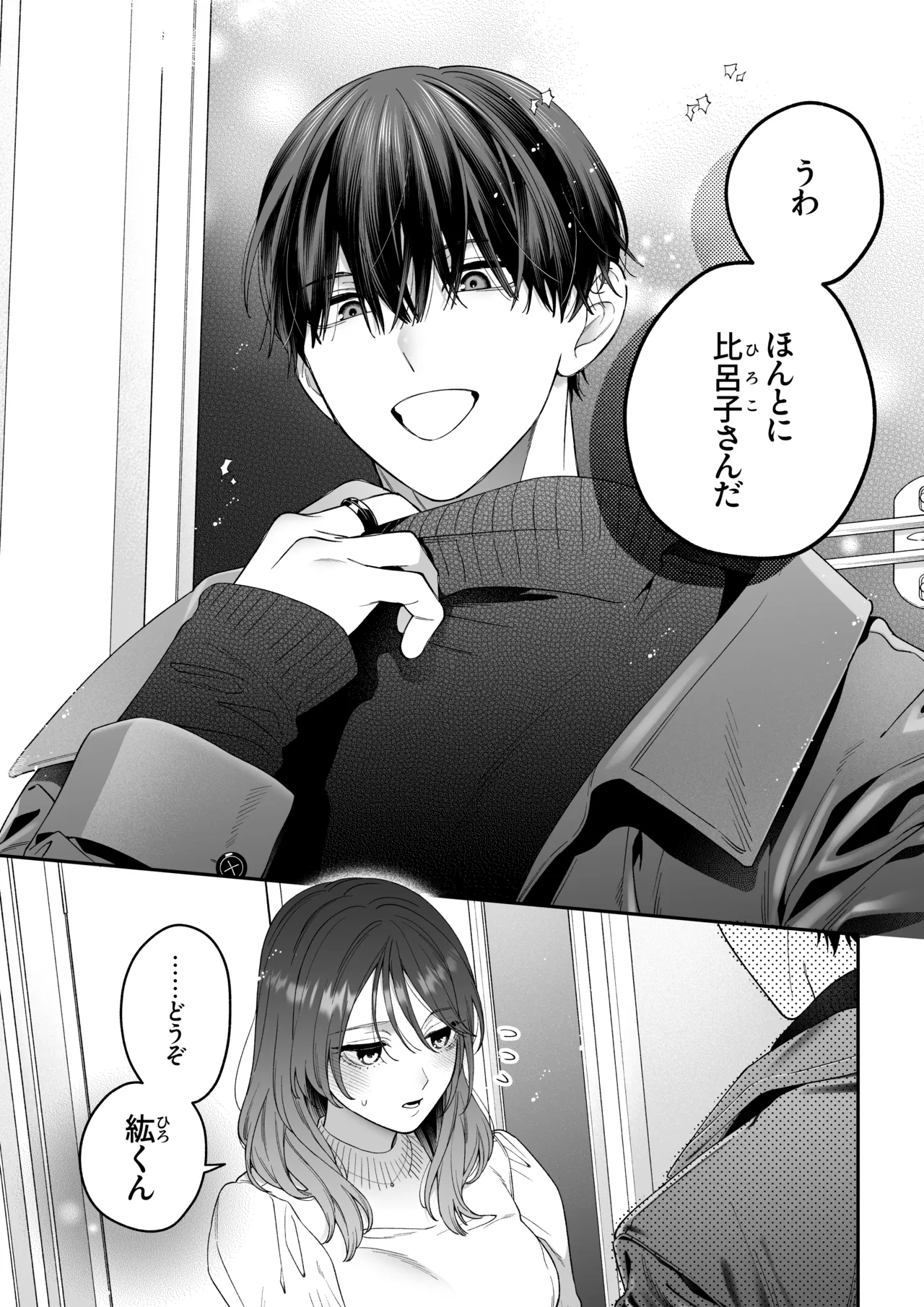 Kawaii Toshishita Daigakusei ni Yoru. Shachiku no Watashi no Tame no Tairyoku Mugen Zecchou Iyasare Ecchi - 页 7