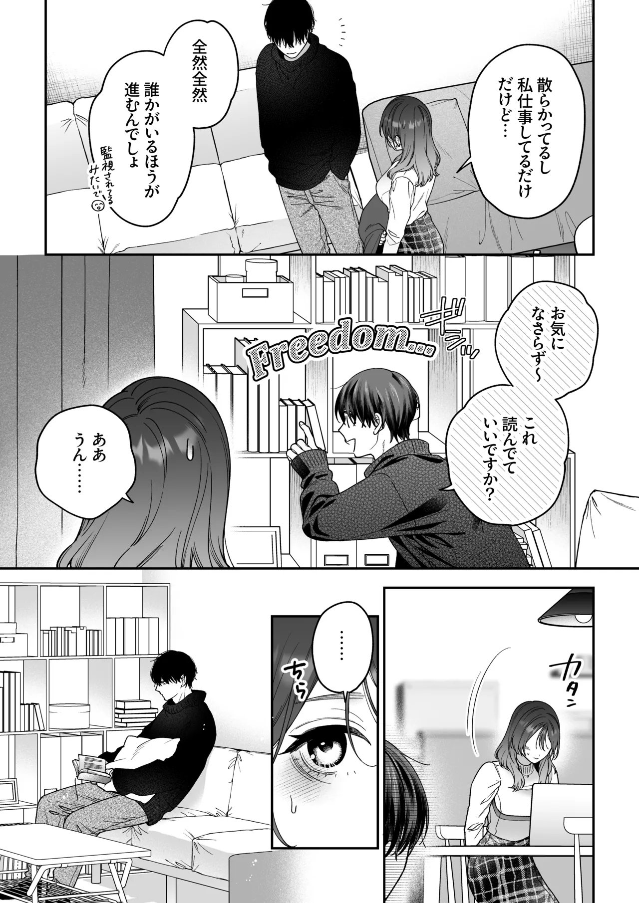 Kawaii Toshishita Daigakusei ni Yoru. Shachiku no Watashi no Tame no Tairyoku Mugen Zecchou Iyasare Ecchi - 页 8