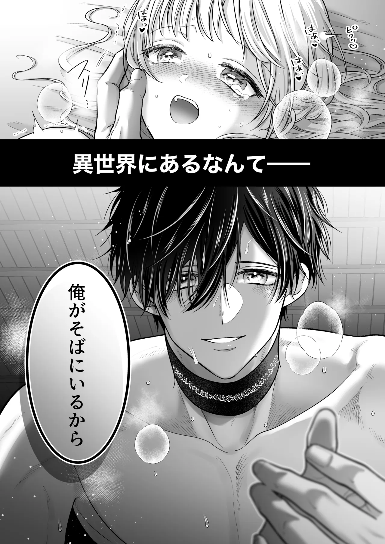 Tsuihou Majutsushi wa Isekai Teenisha no Watashi no Netsu wo Hanasanai - Page 5