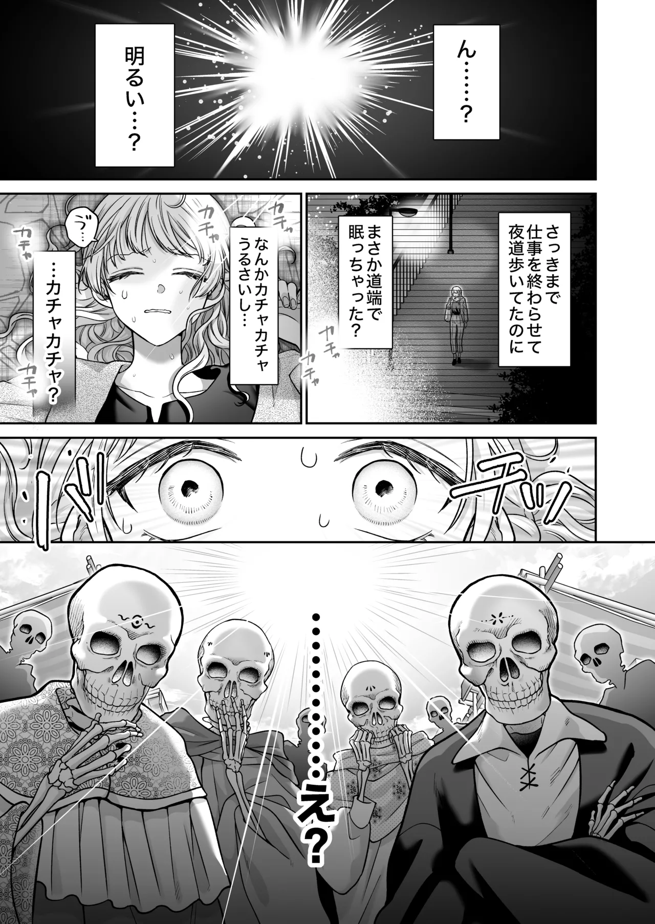 Tsuihou Majutsushi wa Isekai Teenisha no Watashi no Netsu wo Hanasanai - Page 7