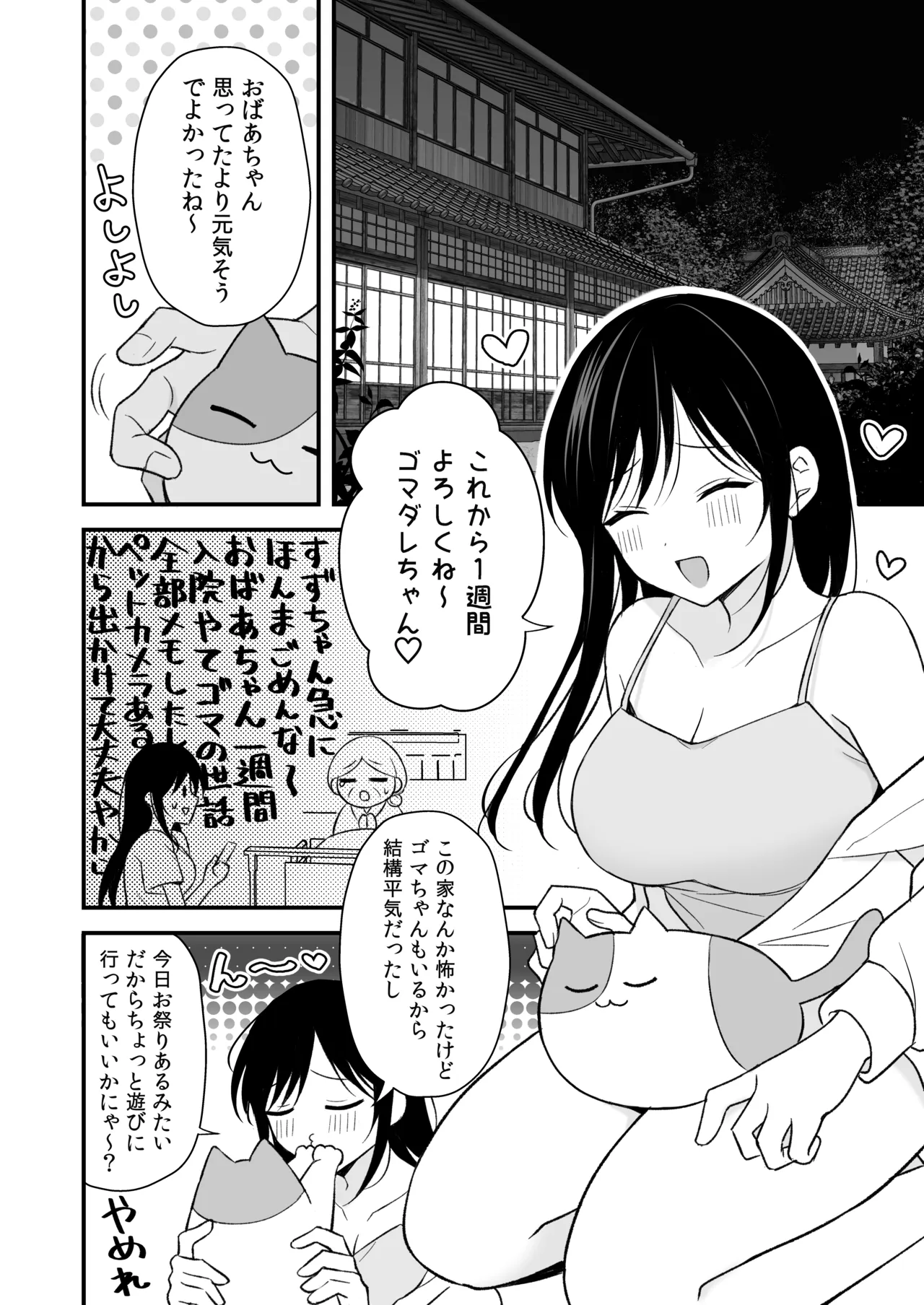 Yuurei-kun ni Yorugoto Chikubi to Kuri wo Name Shaburareru Isshuukan - Seite 6