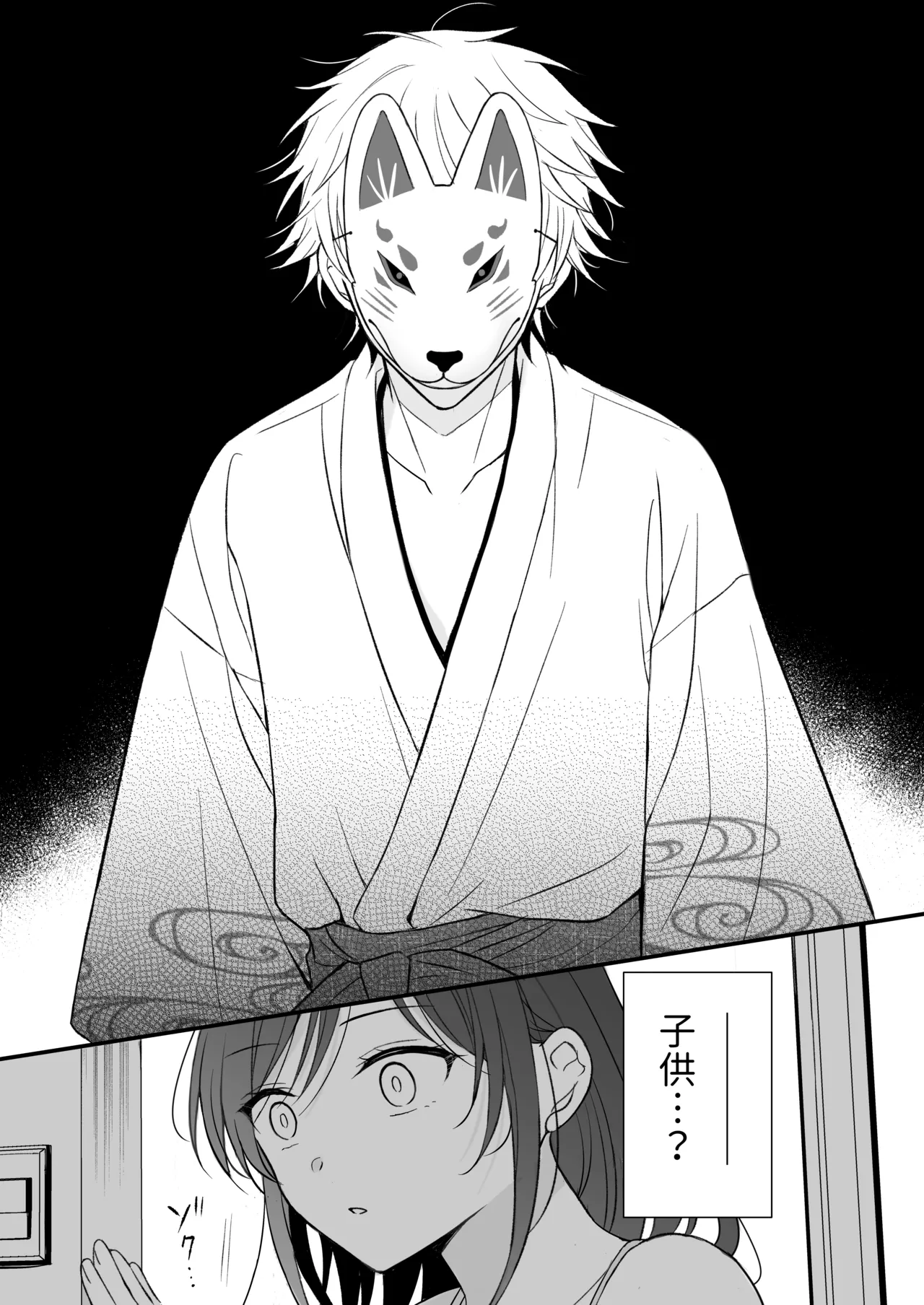 Yuurei-kun ni Yorugoto Chikubi to Kuri wo Name Shaburareru Isshuukan - Seite 8