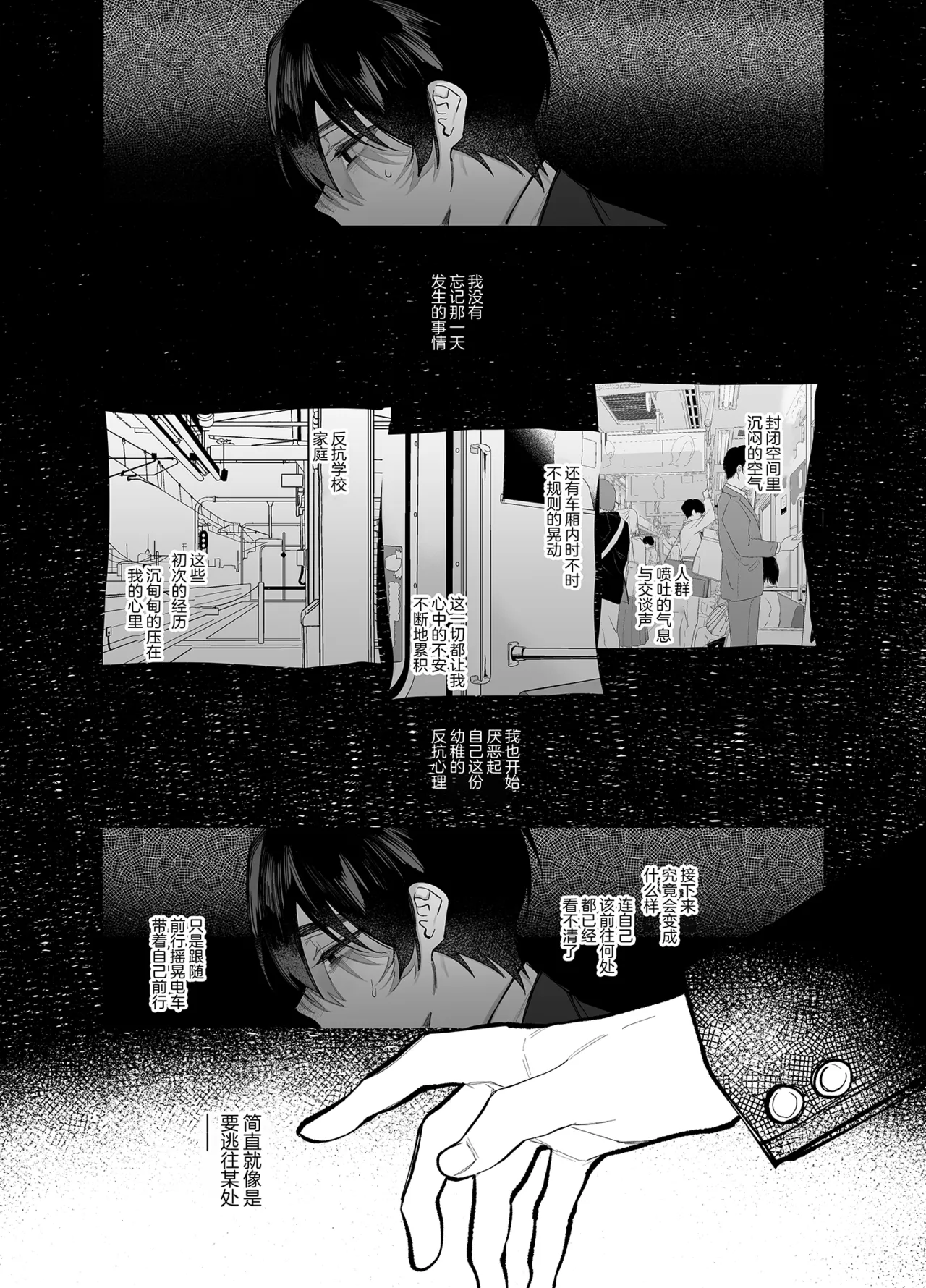 絶倫後輩有賀くん - Страница 2