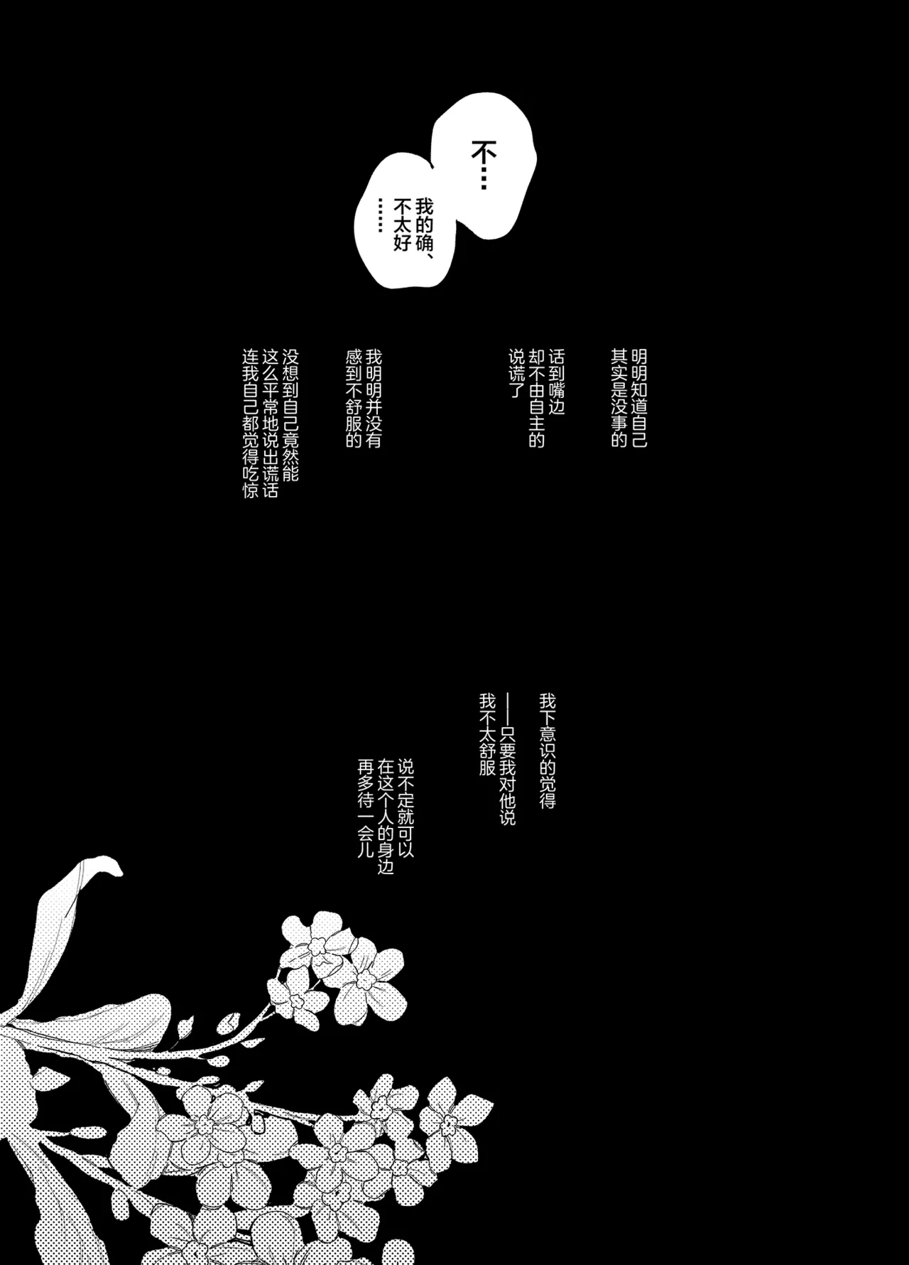 絶倫後輩有賀くん - Страница 4