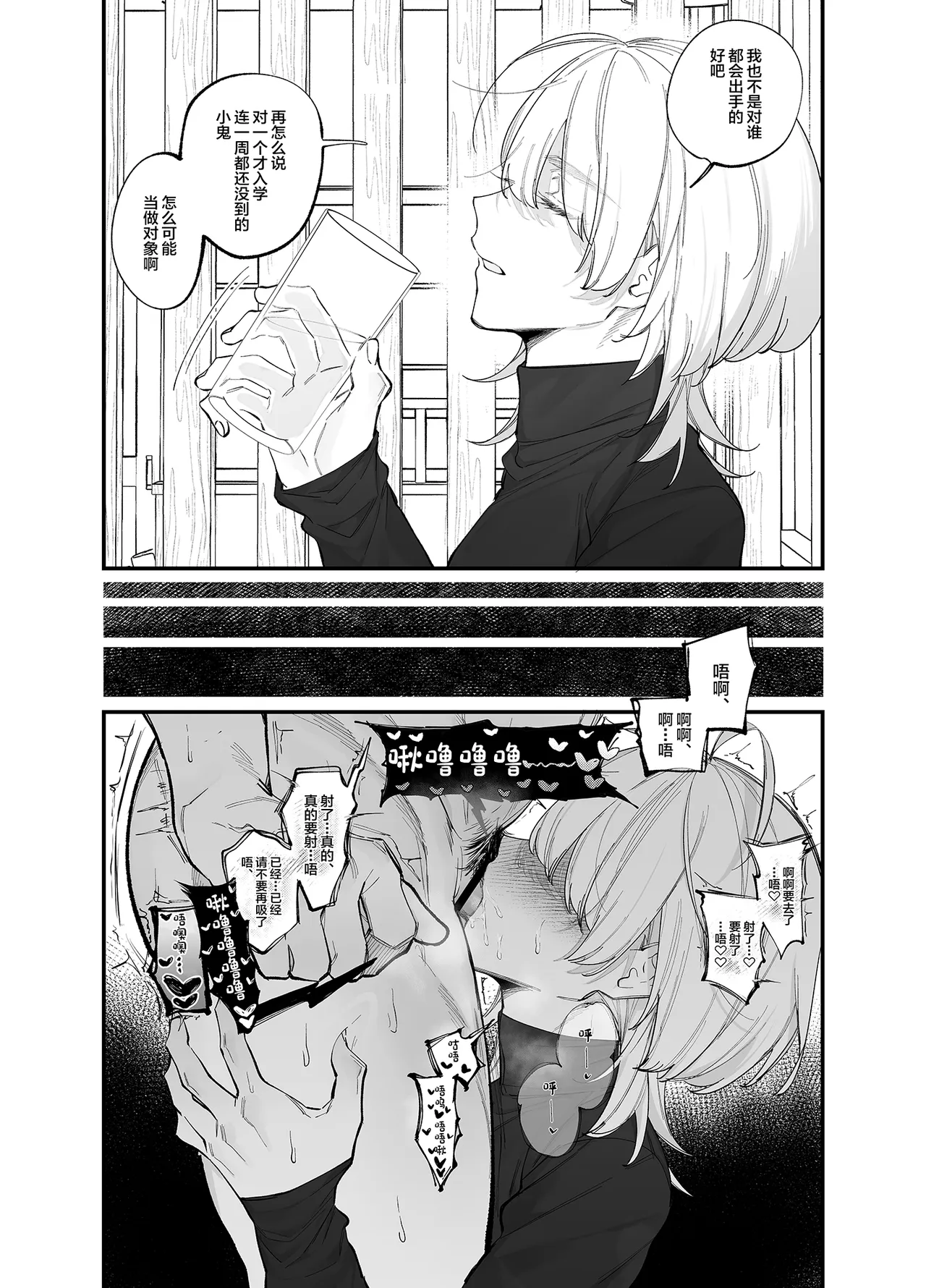 絶倫後輩有賀くん - Страница 7