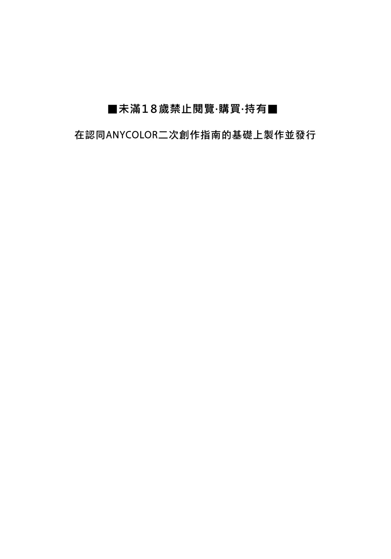 Ie ni Totte Kita Kou to Ecchi na Koto Suru Hon. | 和突擊來我家的光做Ｈ的事情的本。 - Página 2