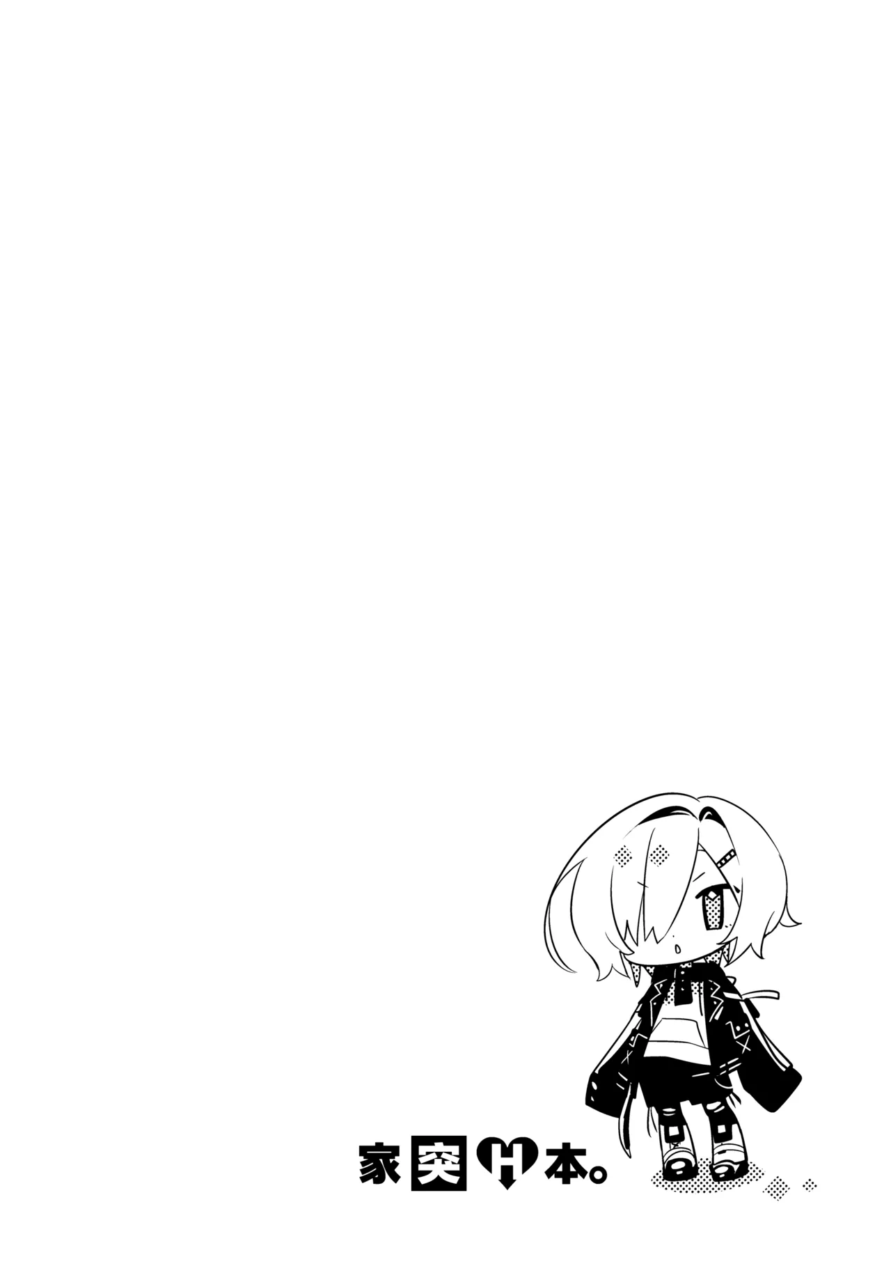 Ie ni Totte Kita Kou to Ecchi na Koto Suru Hon. | 和突擊來我家的光做Ｈ的事情的本。 - Página 3