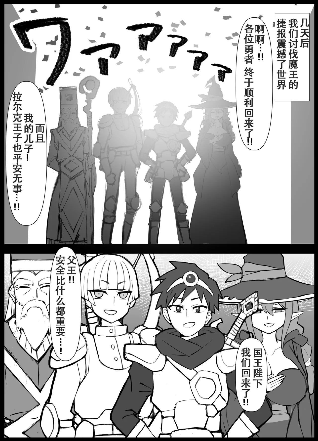 Osananajimi no Ouji ga Totsuzen "Hime" ni natte Mukaeru Koto ni natta Shoya. - صفحة 3