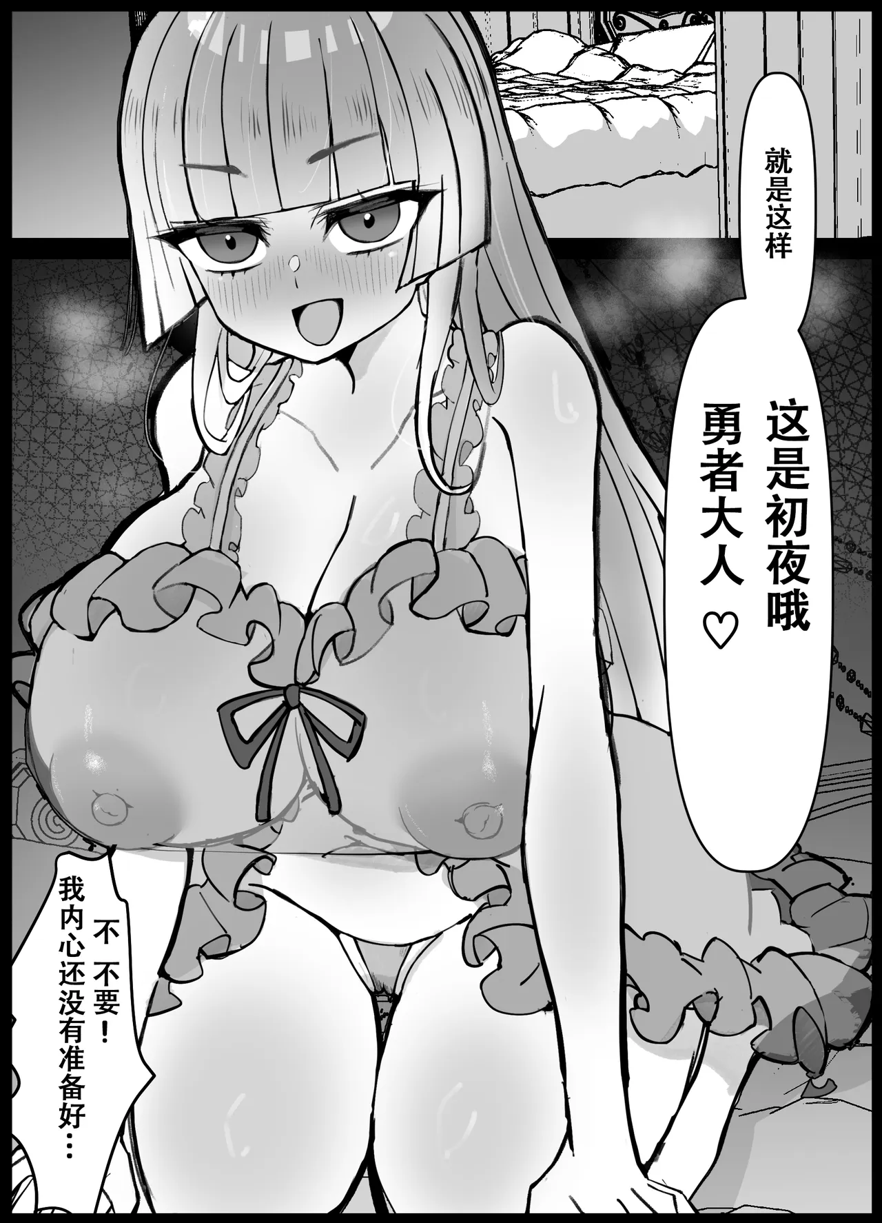 Osananajimi no Ouji ga Totsuzen "Hime" ni natte Mukaeru Koto ni natta Shoya. - صفحة 8