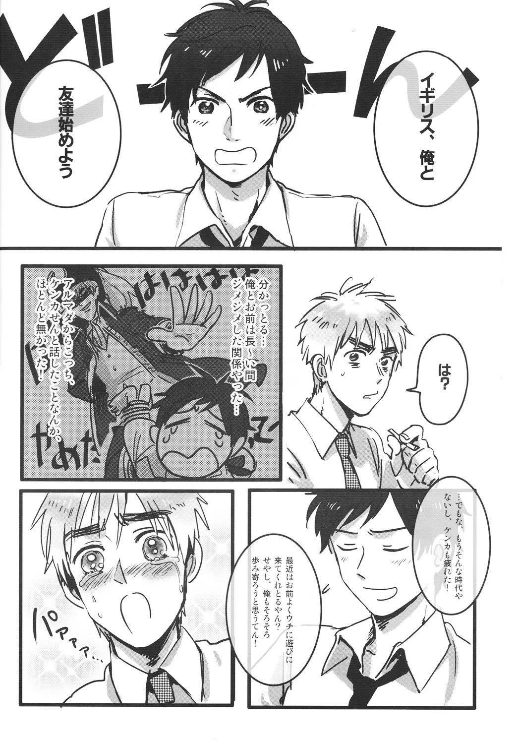 Doctor, Ude no Misedokoro - Page 3