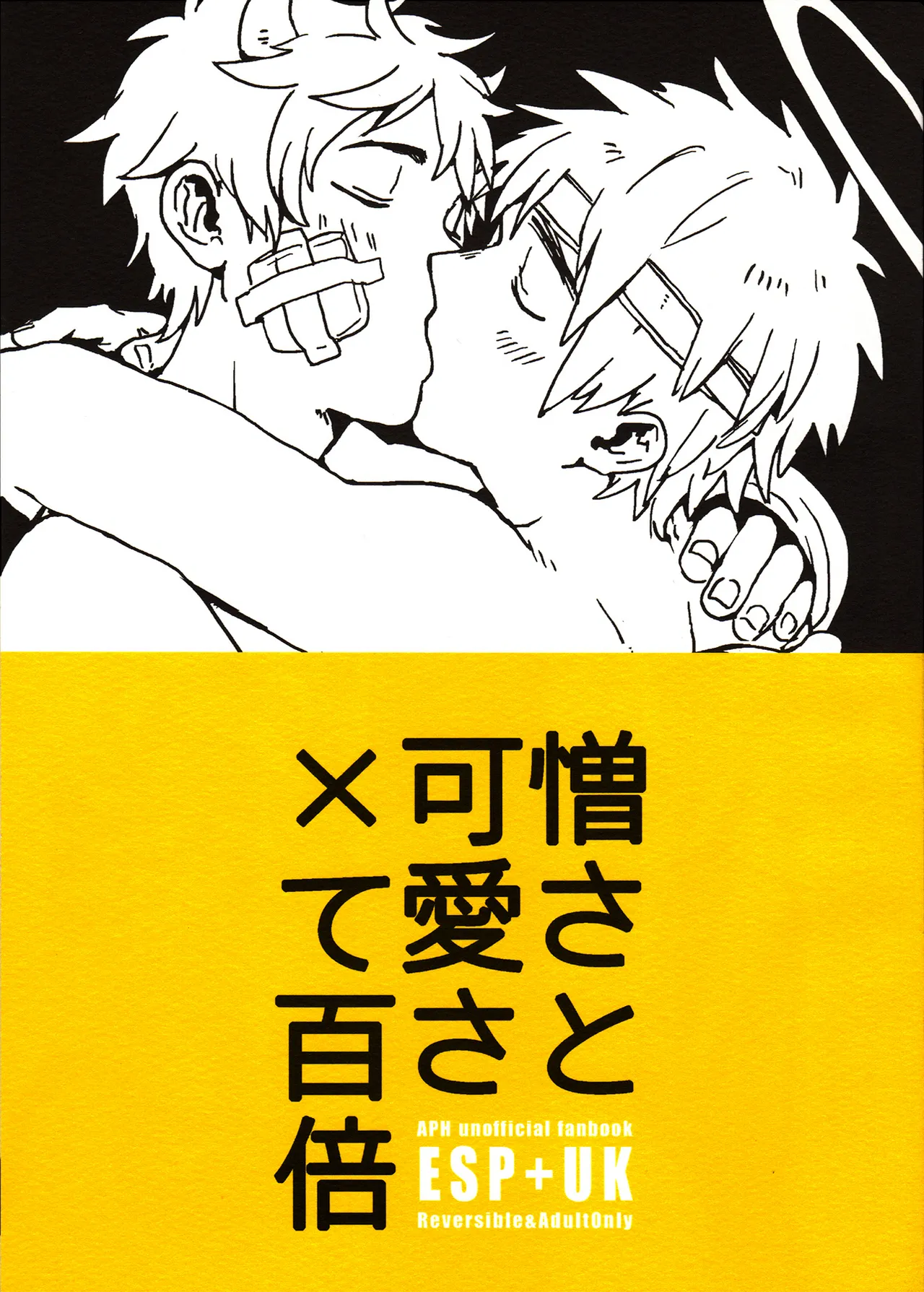 Nikusa to Kawaisa Kakete Hyakubai - Page 1