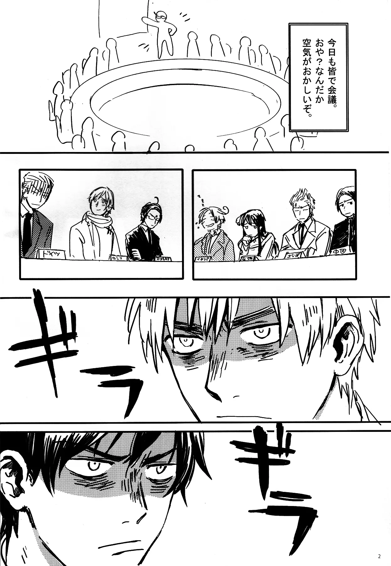 Nikusa to Kawaisa Kakete Hyakubai - Page 3