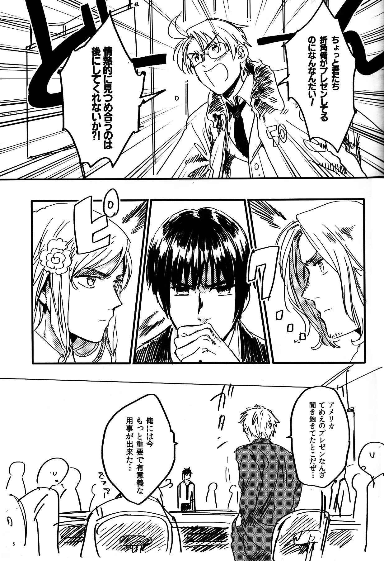 Nikusa to Kawaisa Kakete Hyakubai - Page 6