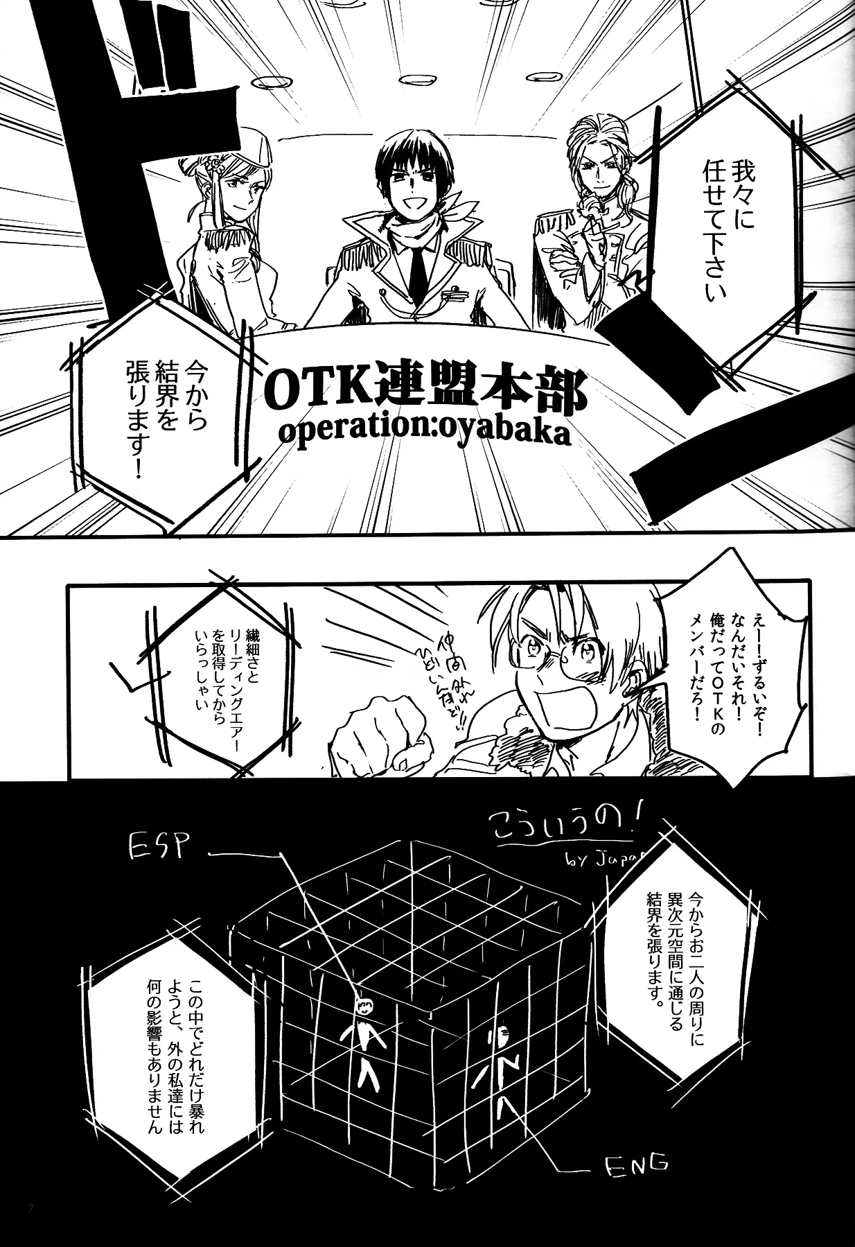 Nikusa to Kawaisa Kakete Hyakubai - Page 8