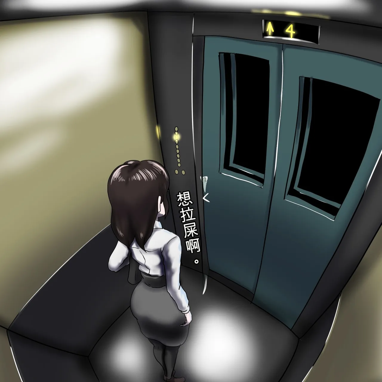 Anal Kaidan Shuu 机翻 - Страница 5
