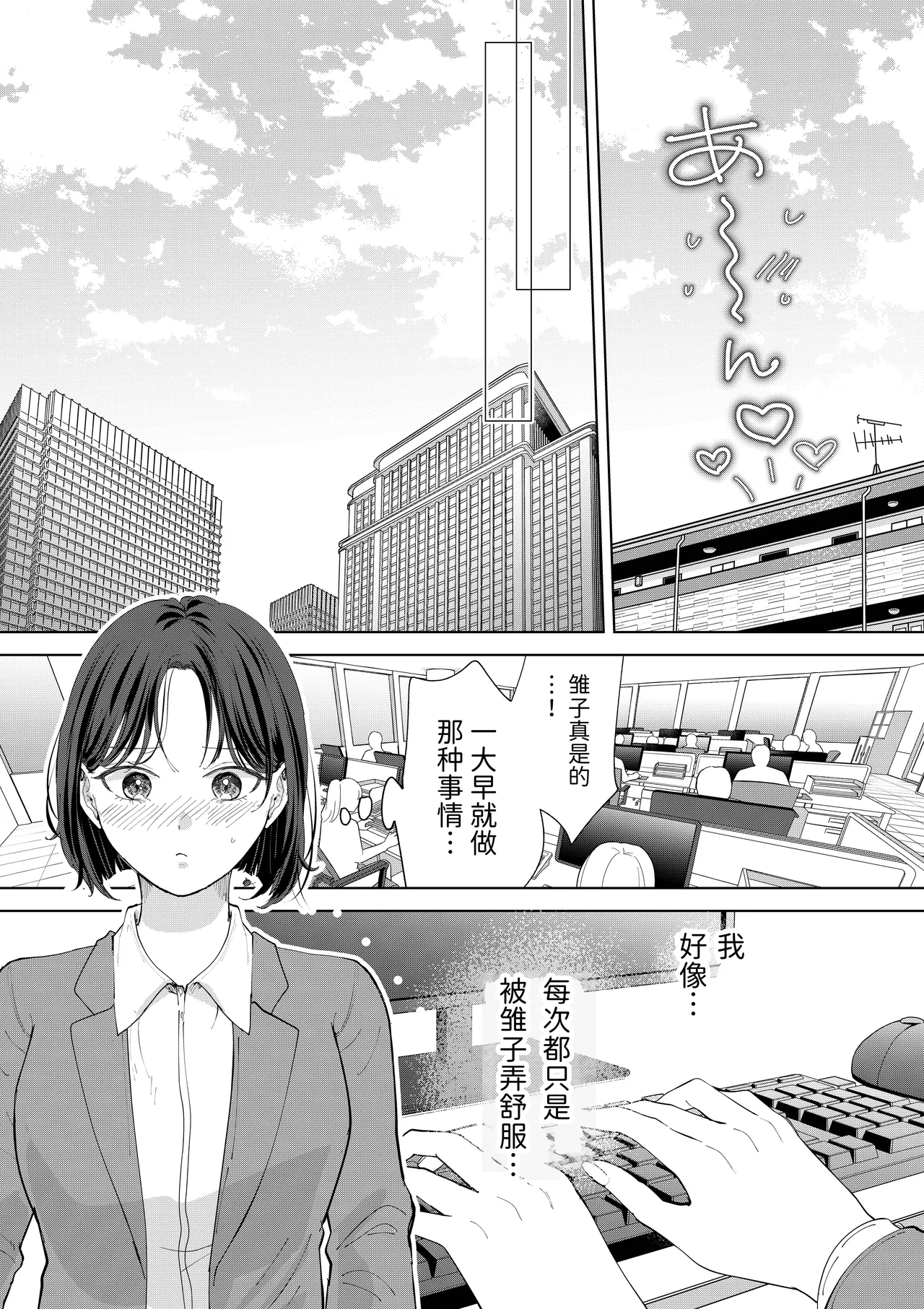 Okawari Yuri Ecchi - পৃষ্ঠা 7
