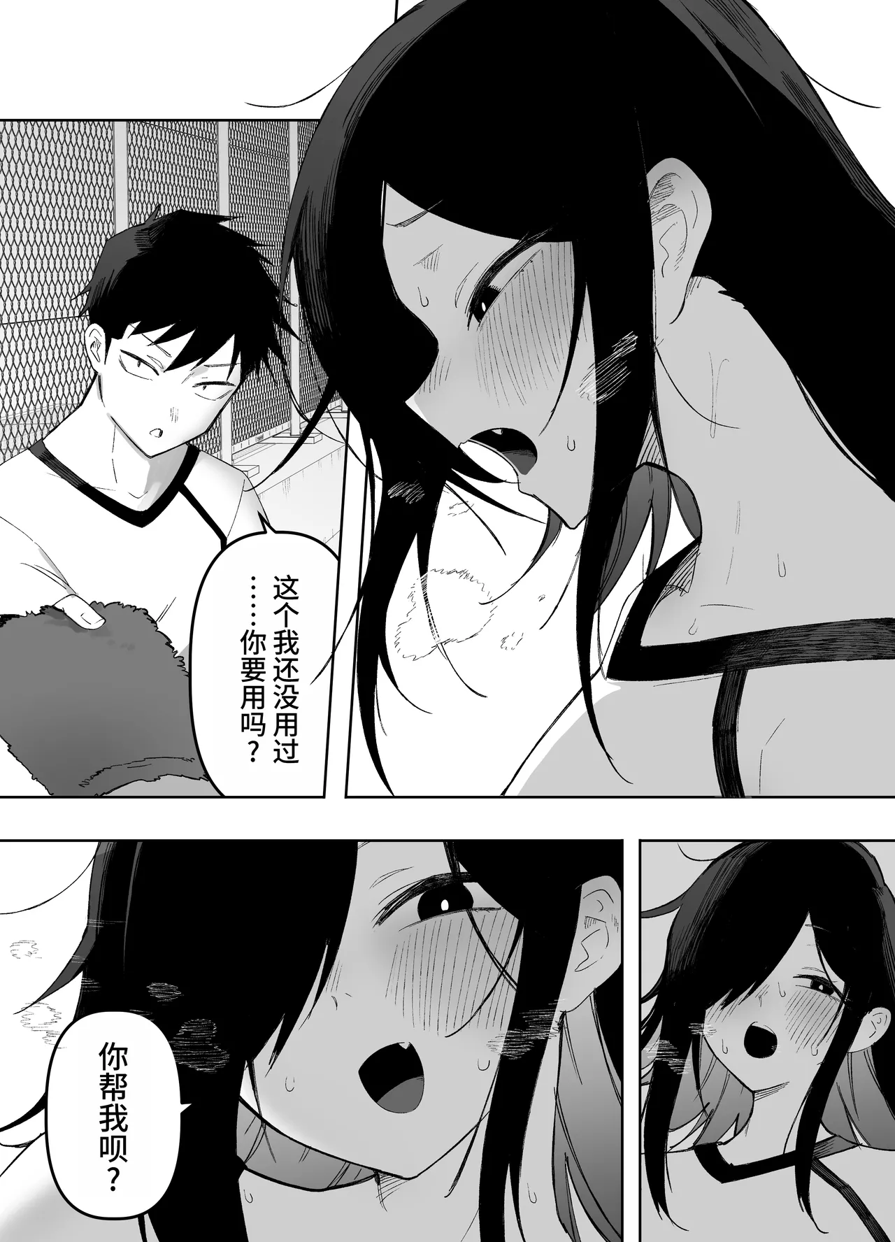 Otokonoko Demo Aishite Kuremasu ka? - 页 6