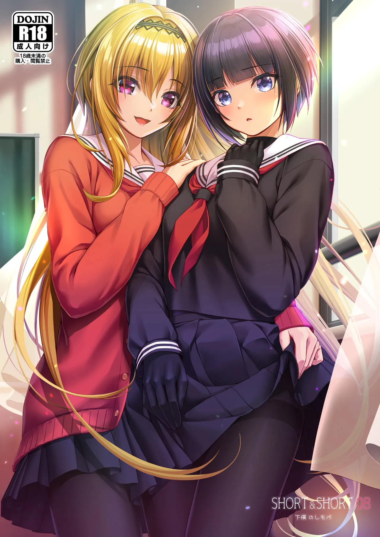 SHORT&SHORT 08 - Strona 1