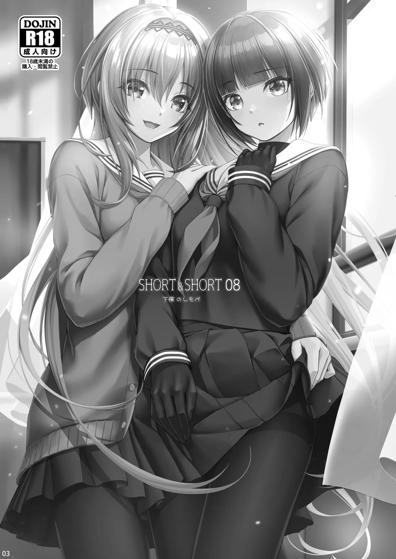 SHORT&SHORT 08 - Strona 3