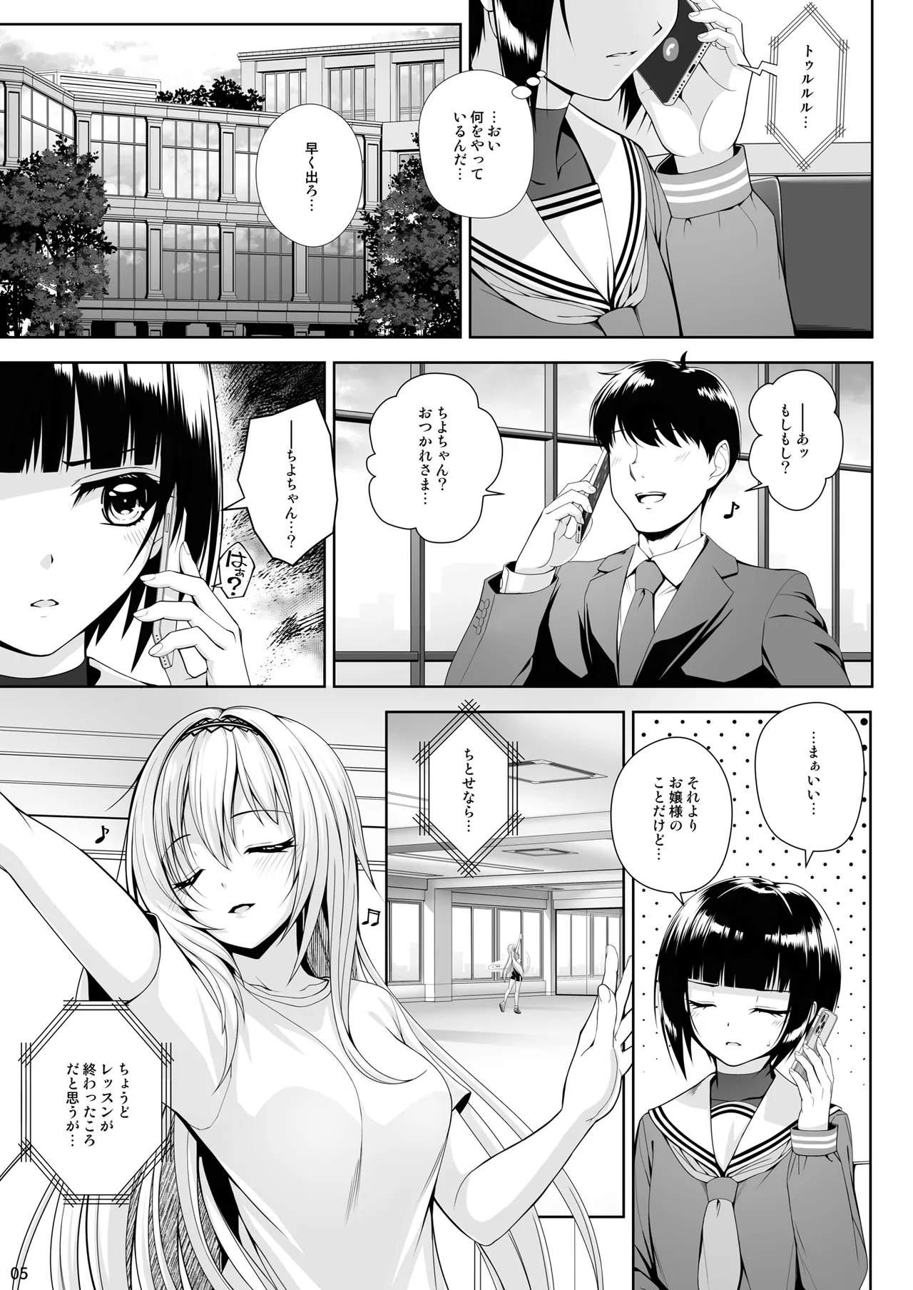 SHORT&SHORT 08 - Strona 5