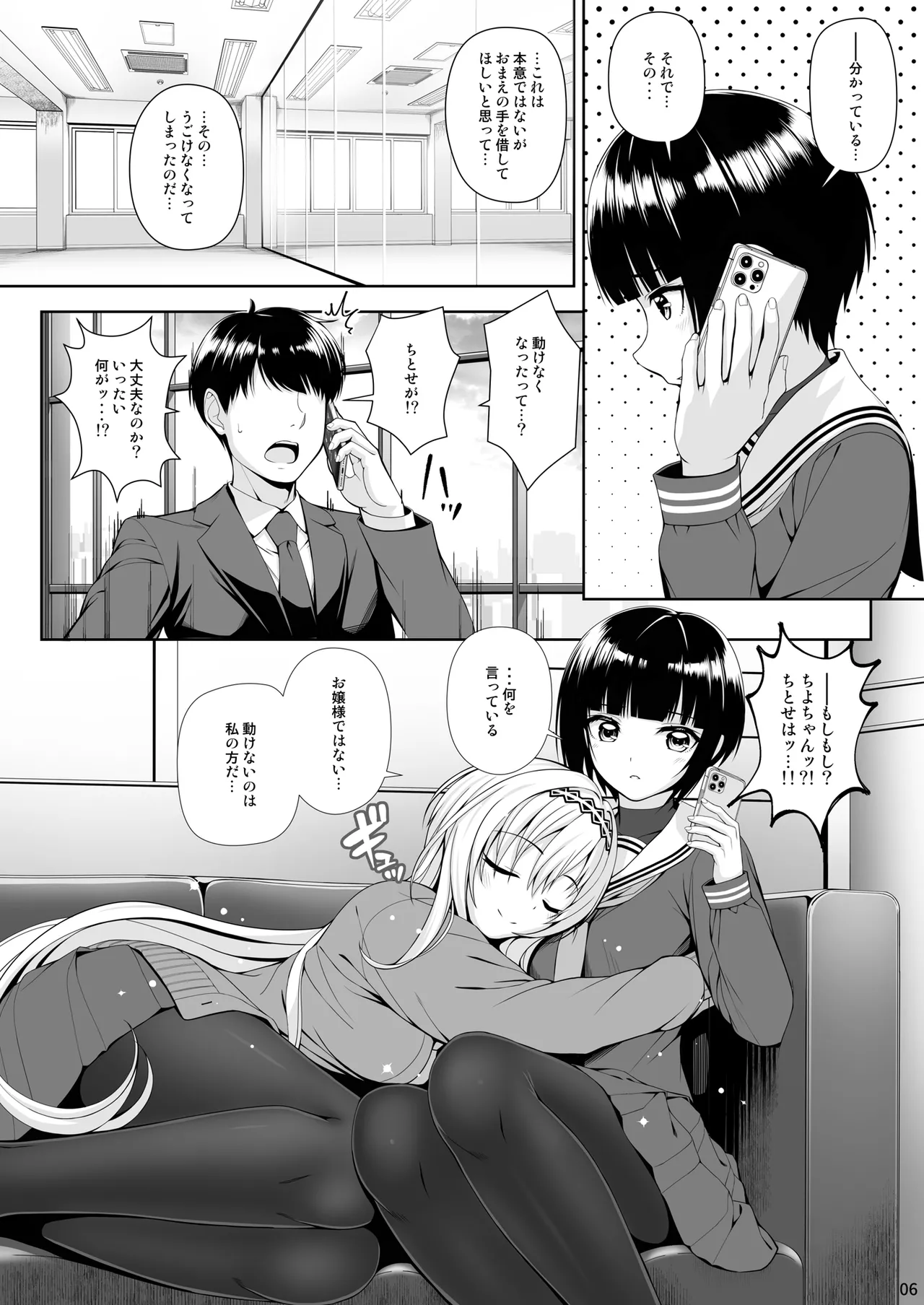 SHORT&SHORT 08 - Strona 6