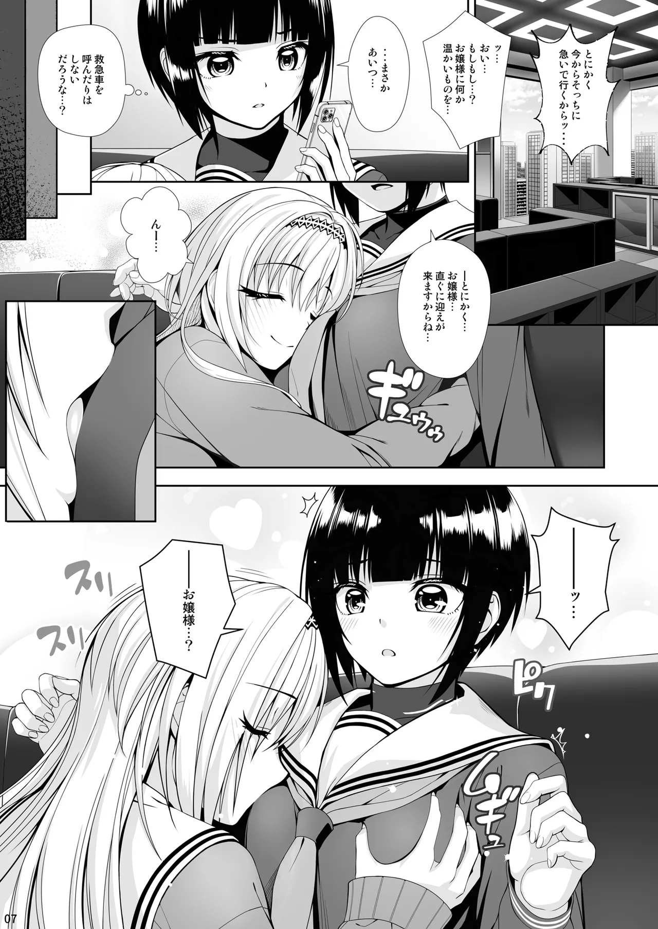 SHORT&SHORT 08 - Strona 7