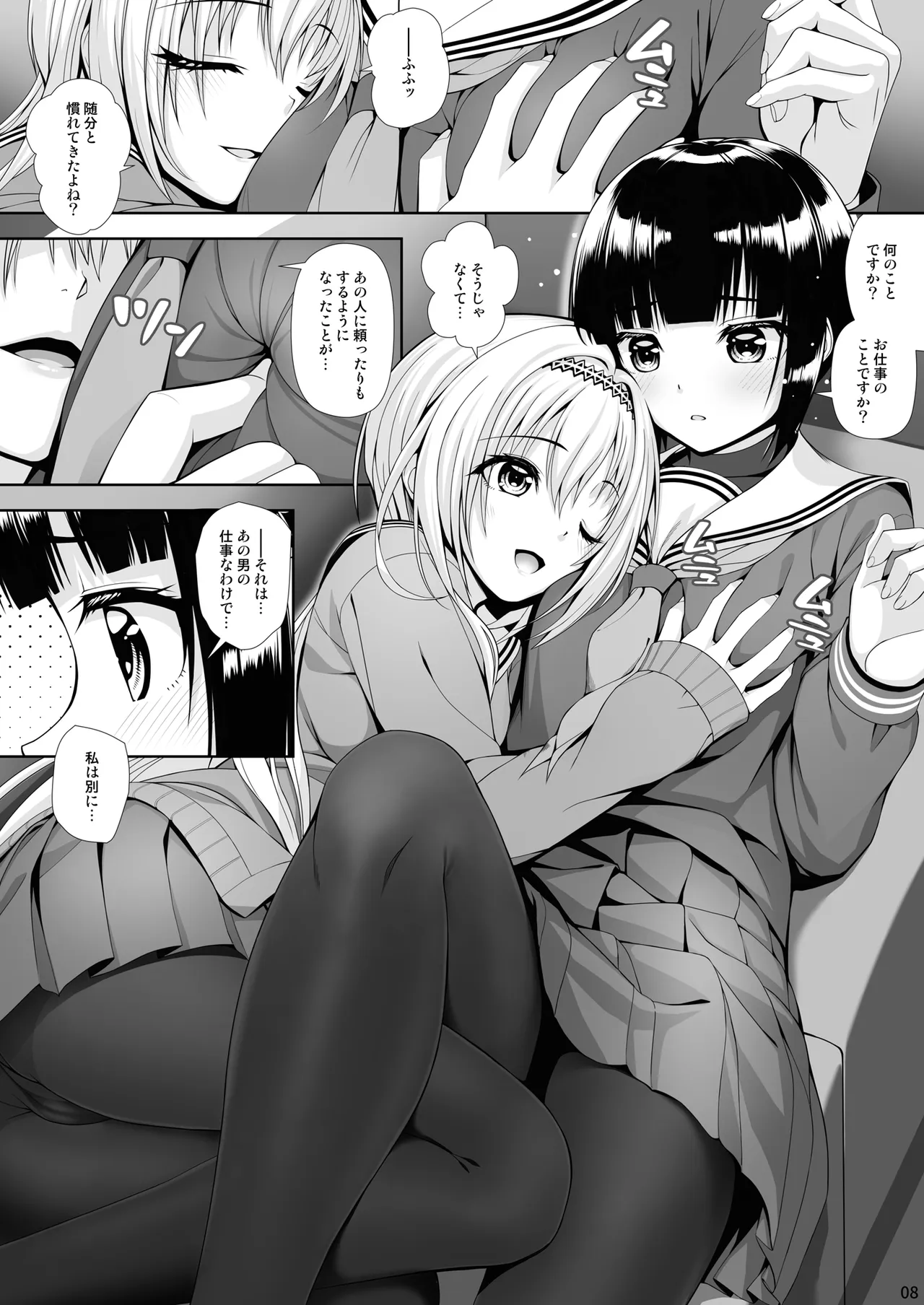 SHORT&SHORT 08 - Strona 8