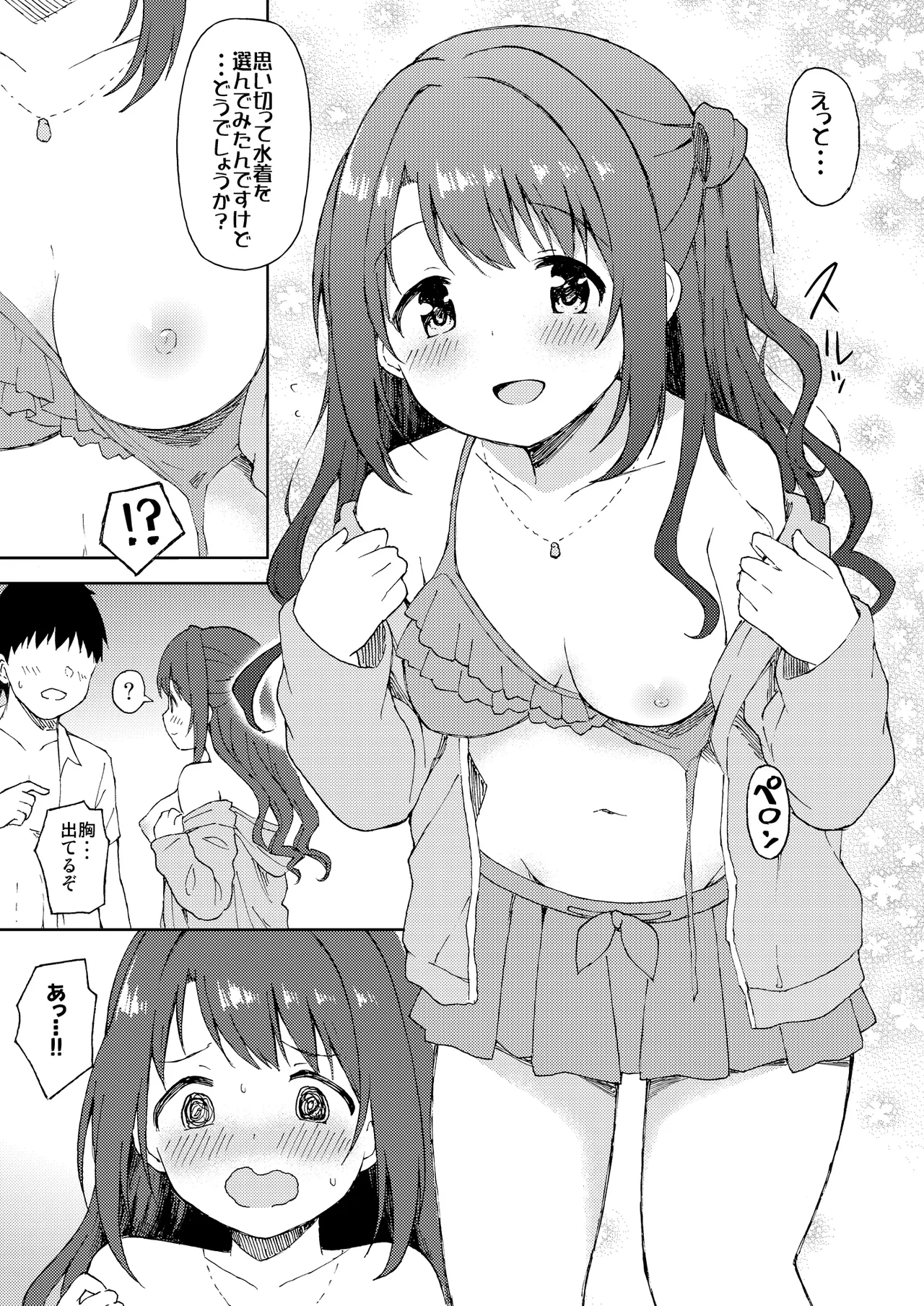 Uzuki to Yoru no Beach Sex - Strona 4