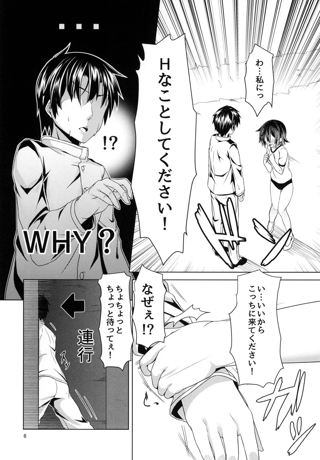 Kyou kara Mutsuki to Yoizo - Seite 8