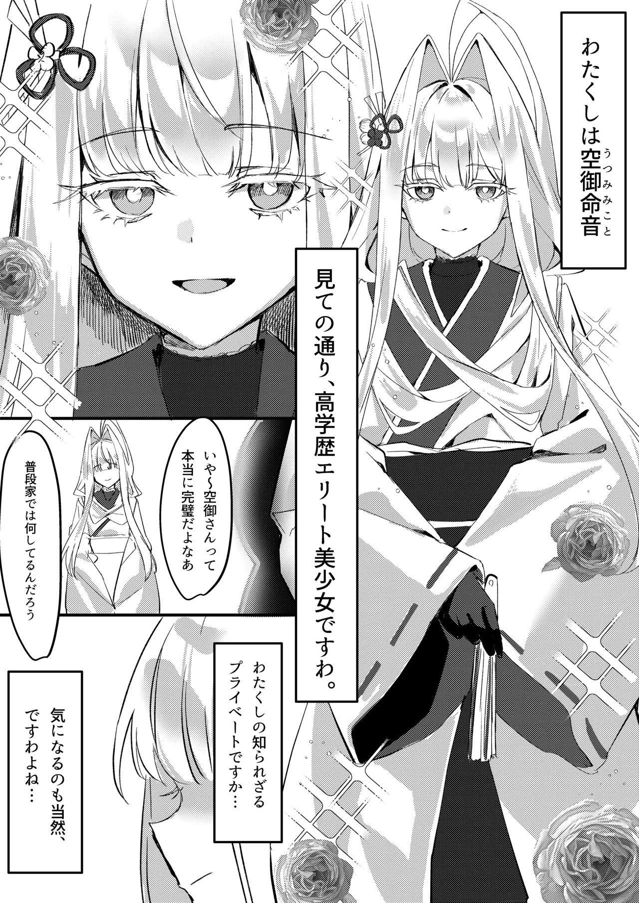 Kou Pride Elite Cool Kei Irojiro Bishoujo wa Onani Chuudoku no Maso Mesu datta - صفحة 3