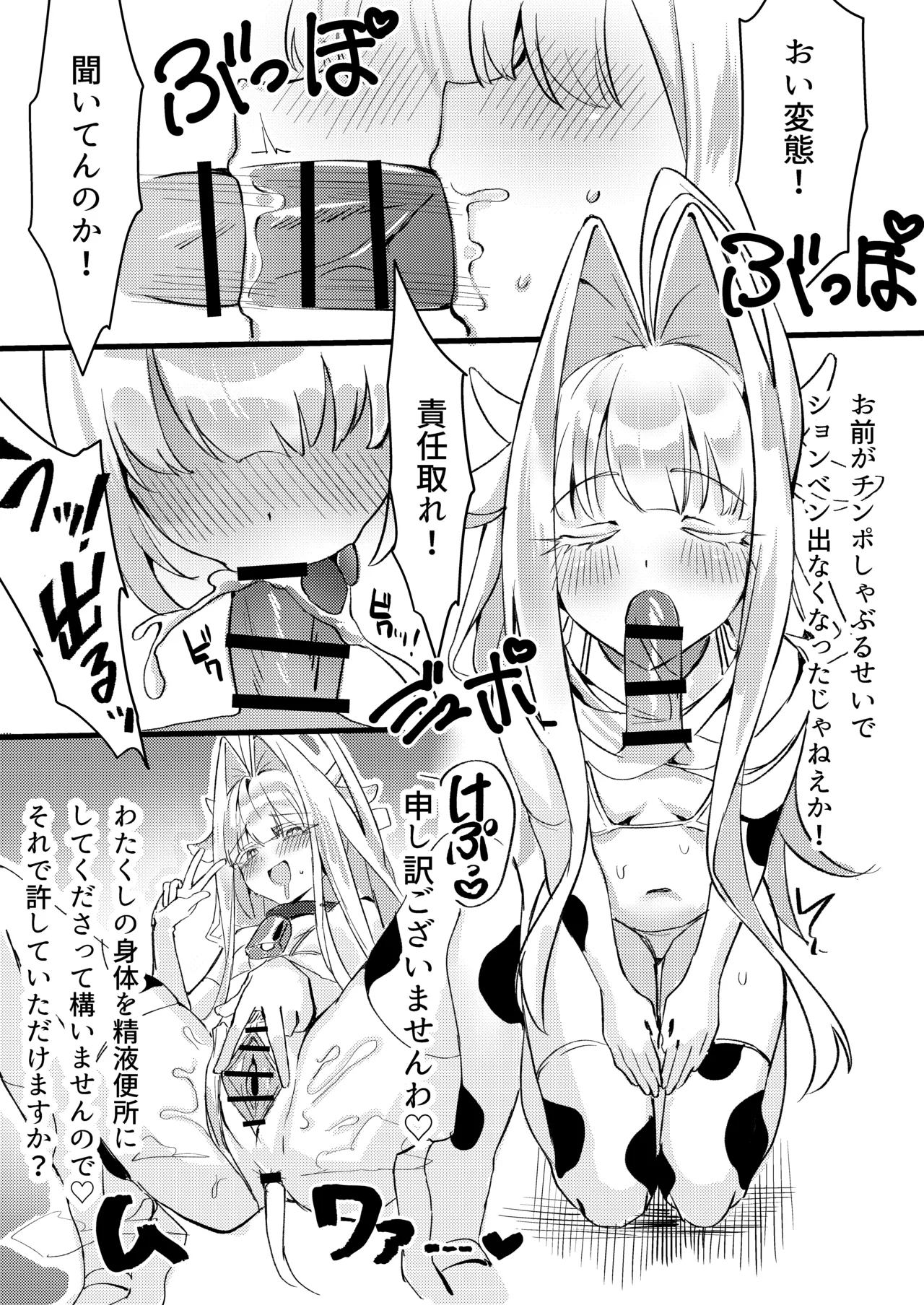Kou Pride Elite Cool Kei Irojiro Bishoujo wa Onani Chuudoku no Maso Mesu datta - صفحة 7