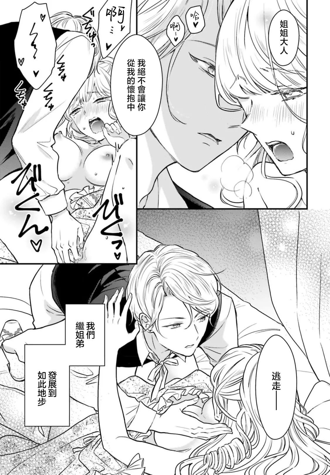 akuyaku reijo redi firia de ra rovu~e no shippai | 恶役千金 淑女菲莉安·德·拉·罗威的失败 1-9 - صفحة 6