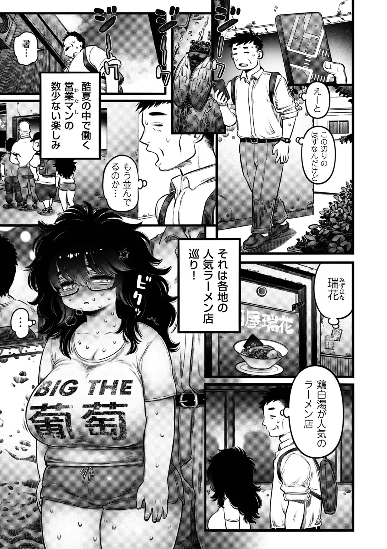 COMIC Kuriberon DUMA 2026-08 Vol.87 - Pagina 3